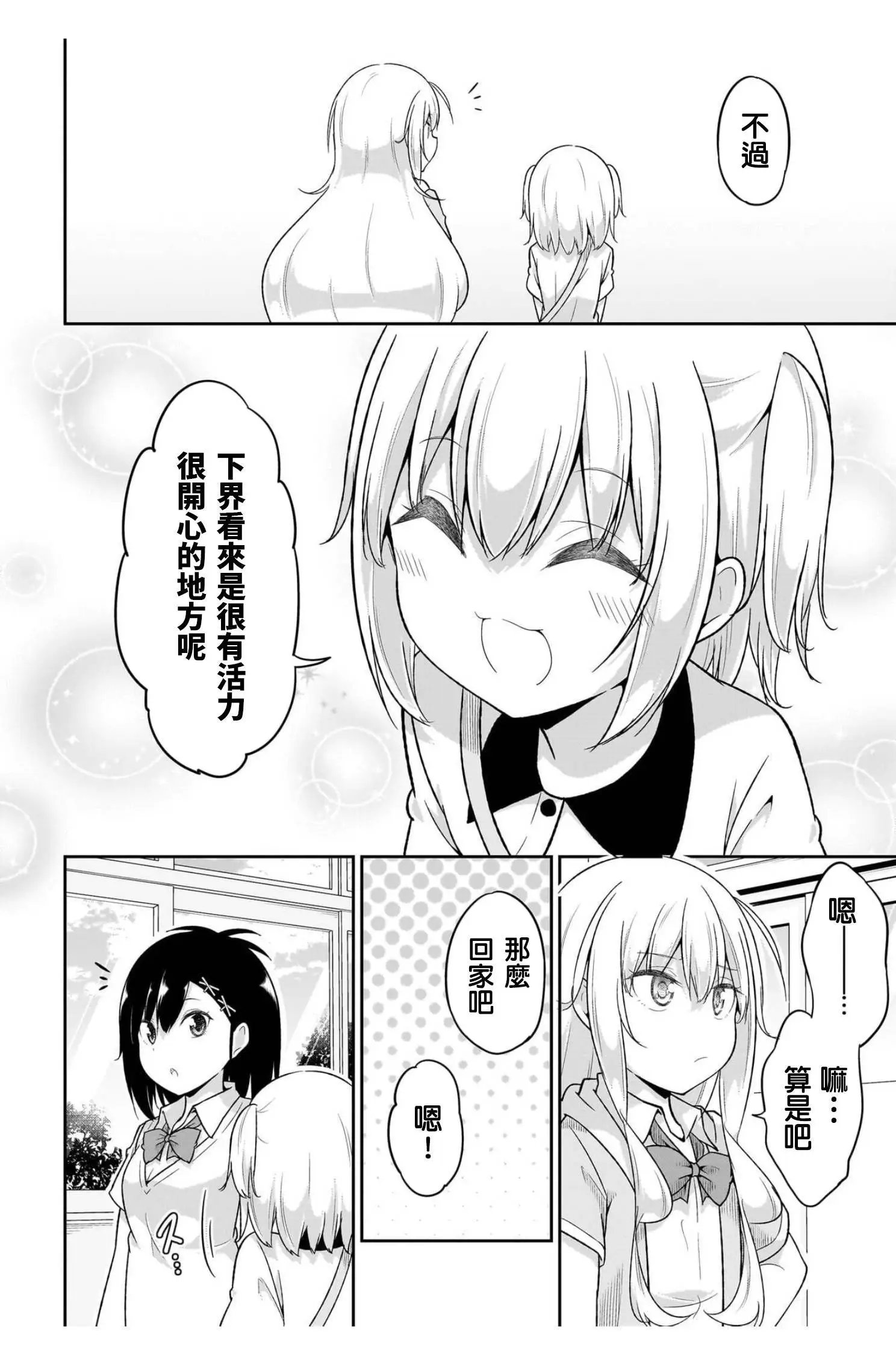 第106话