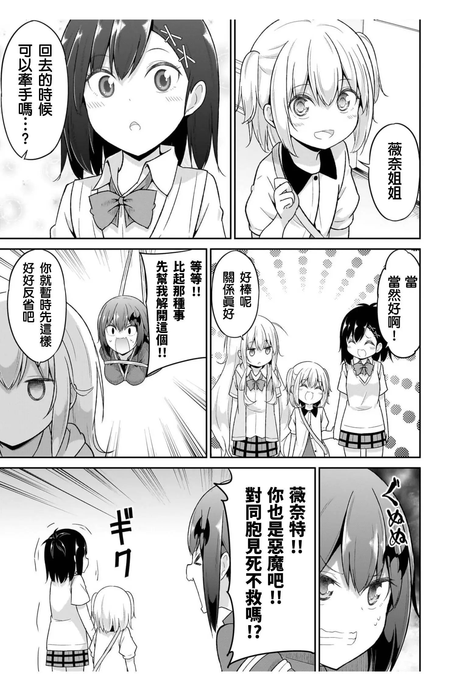 第106话