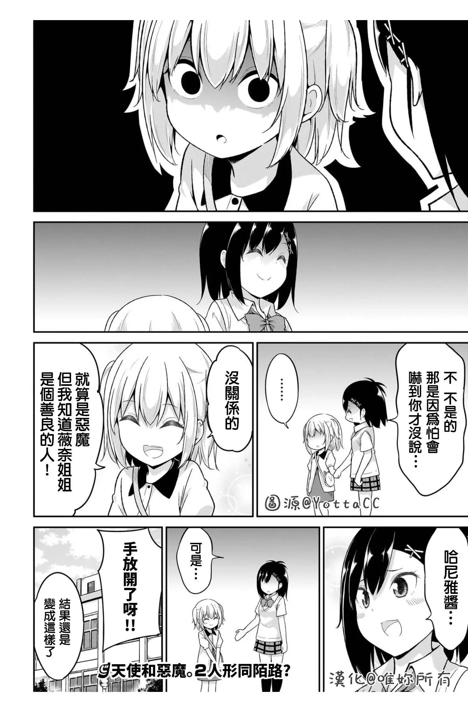 第106话