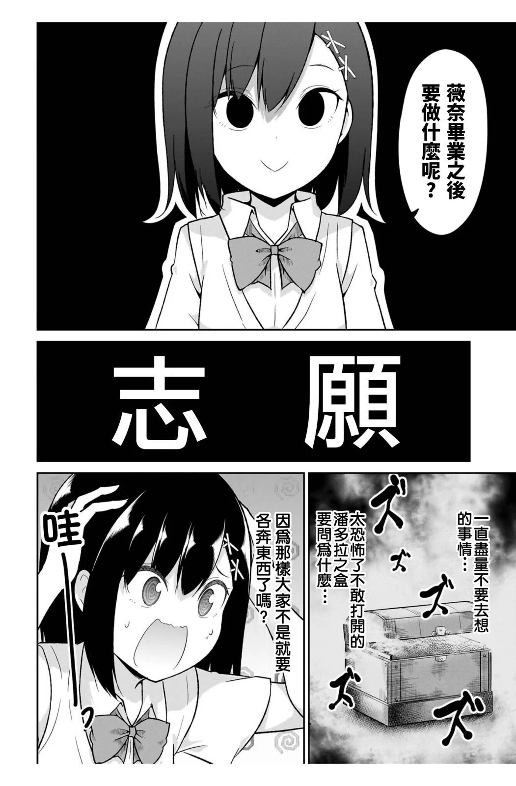 第107话
