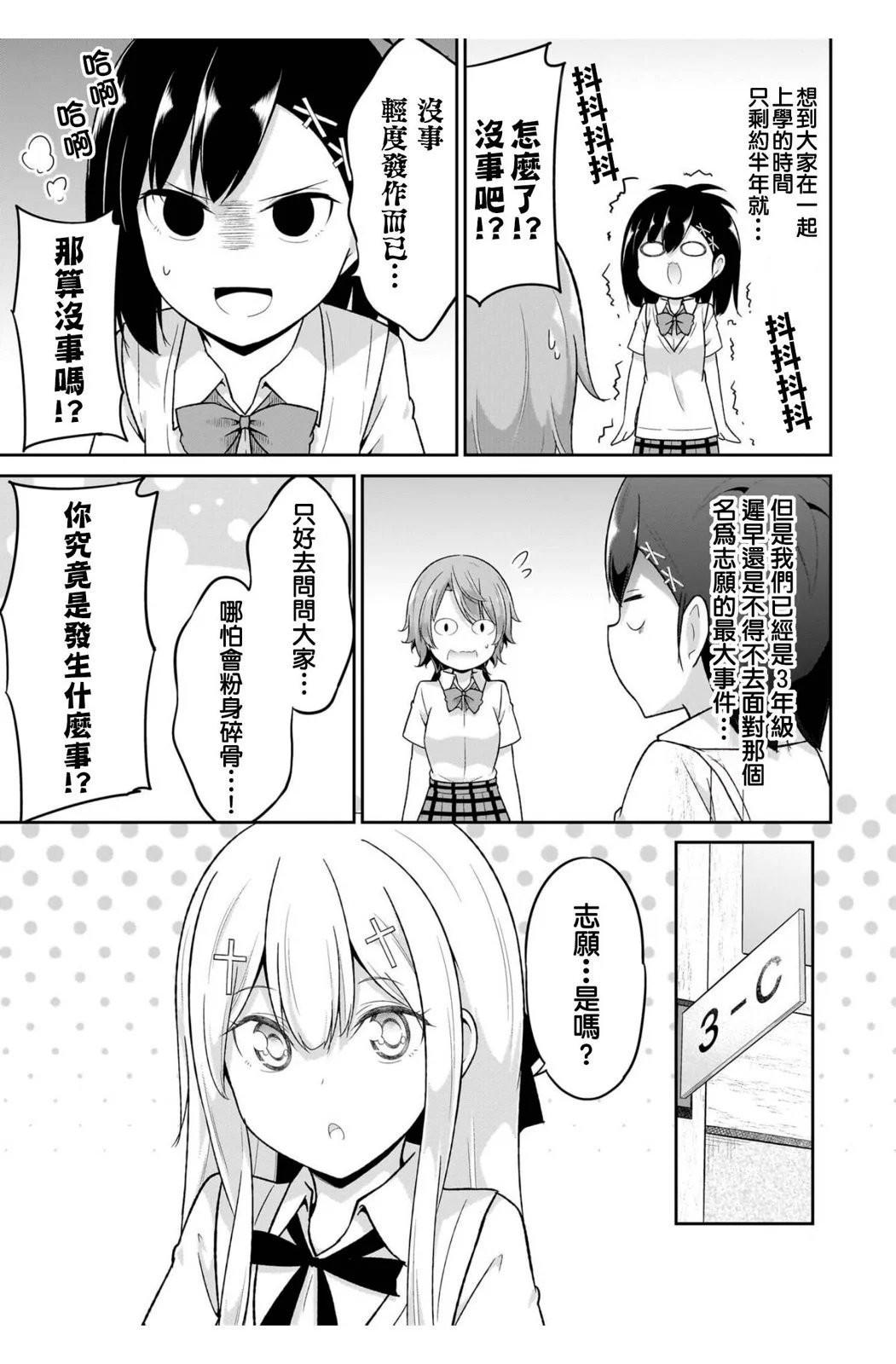 第107话