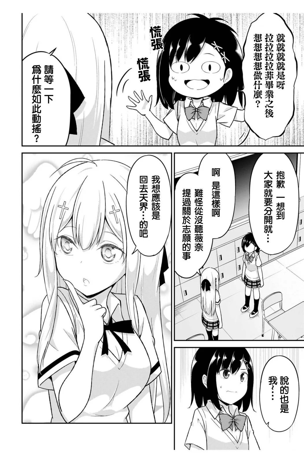 第107话