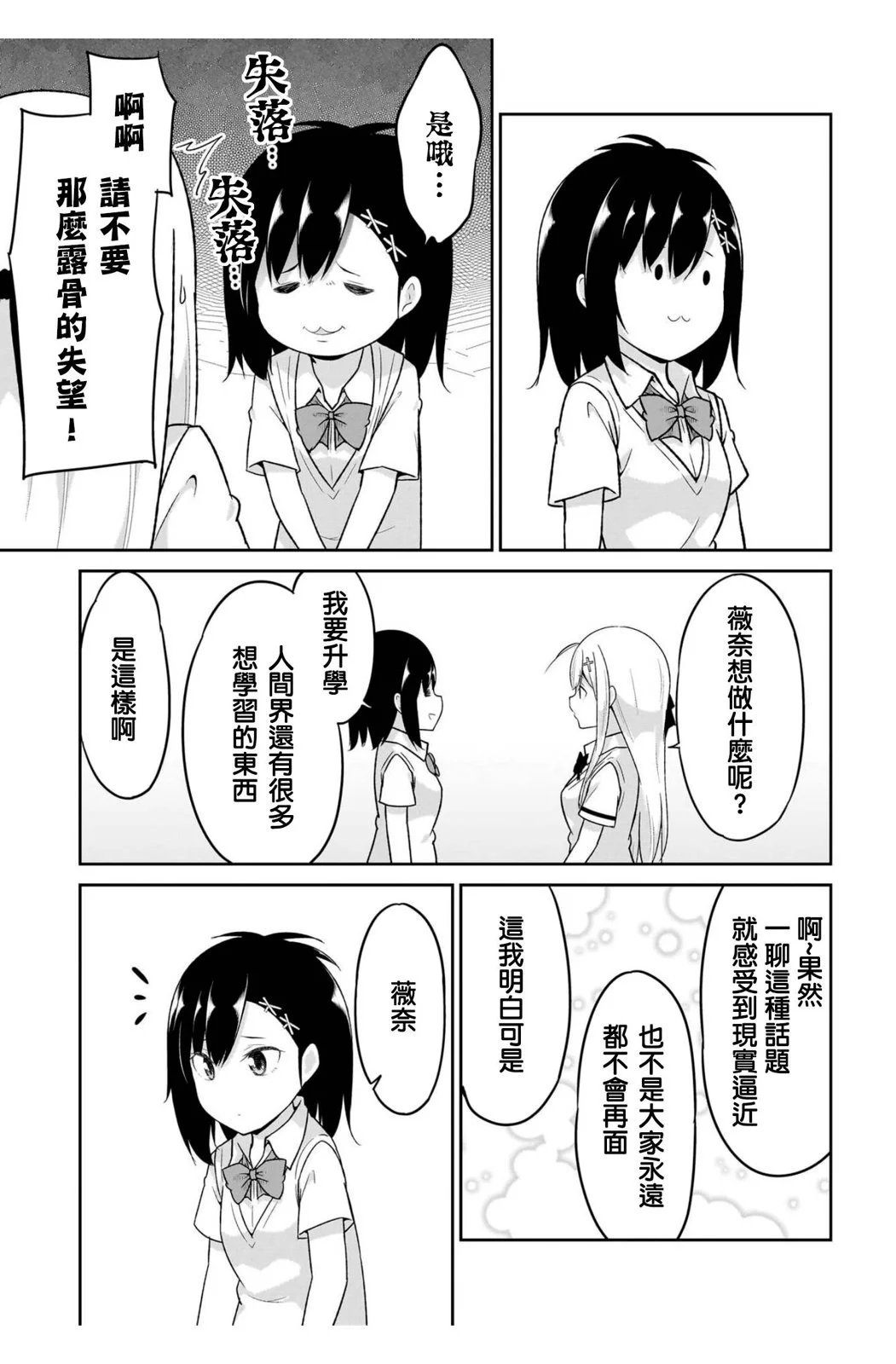 第107话