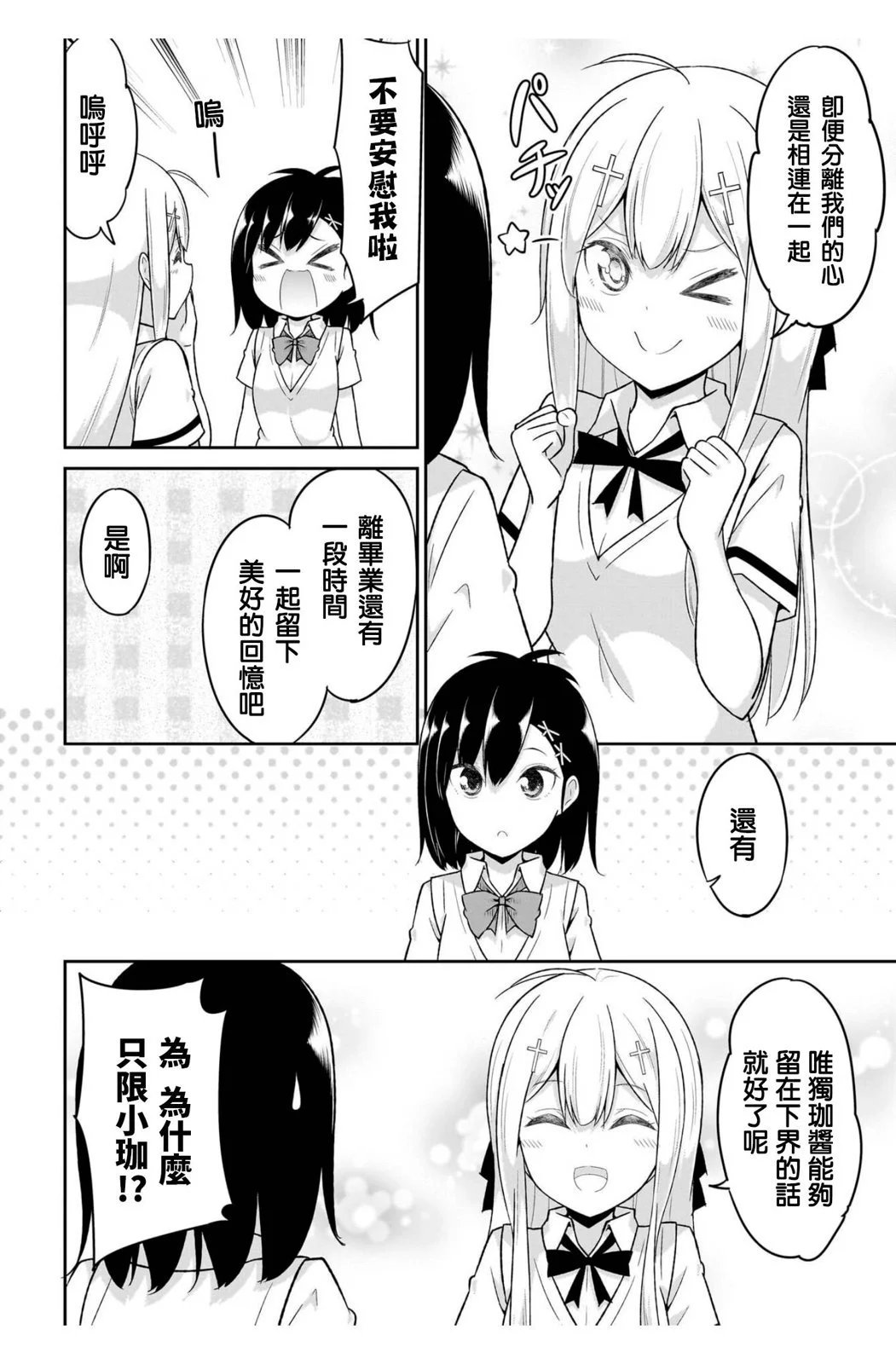 第107话