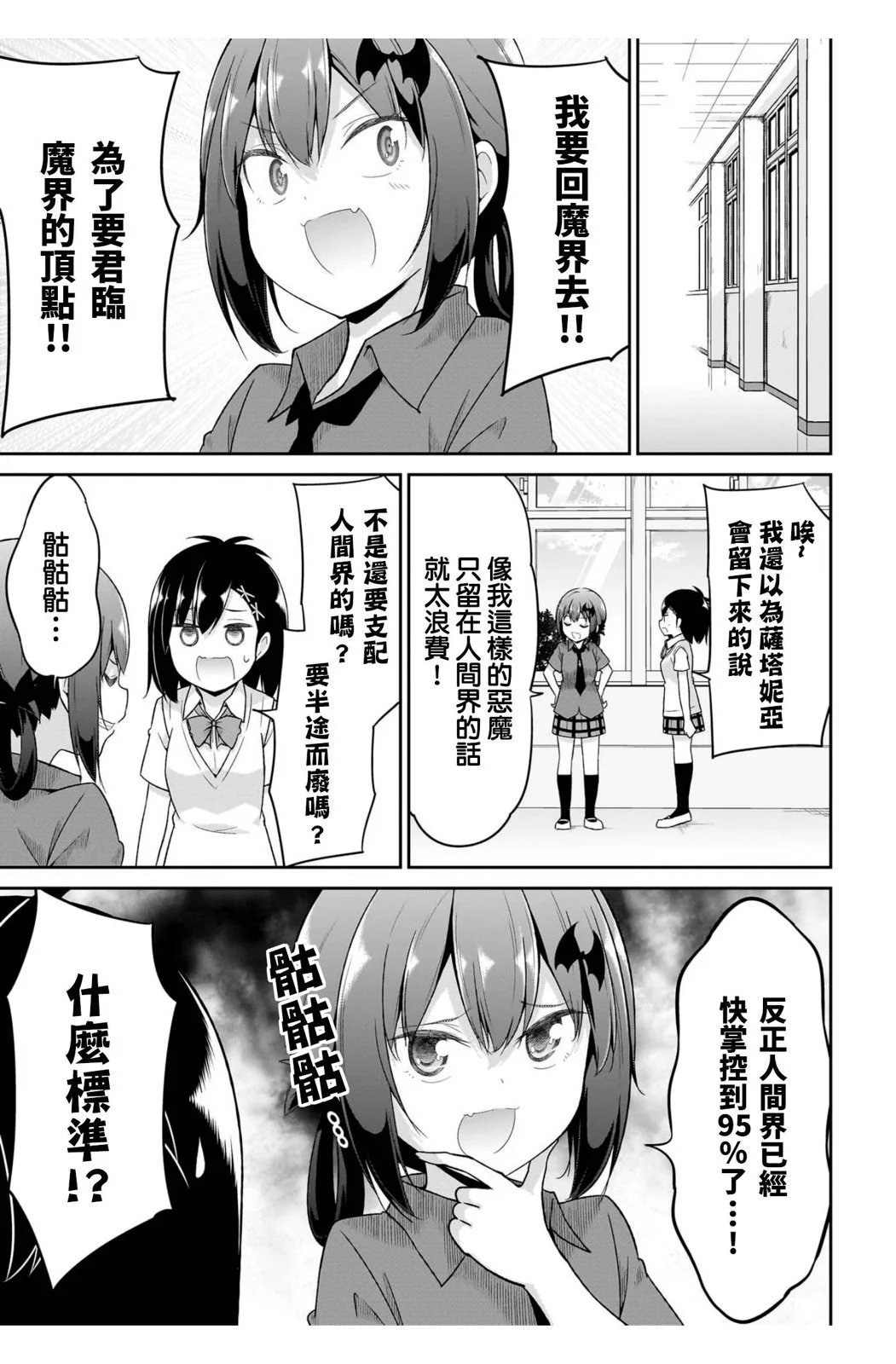 第107话