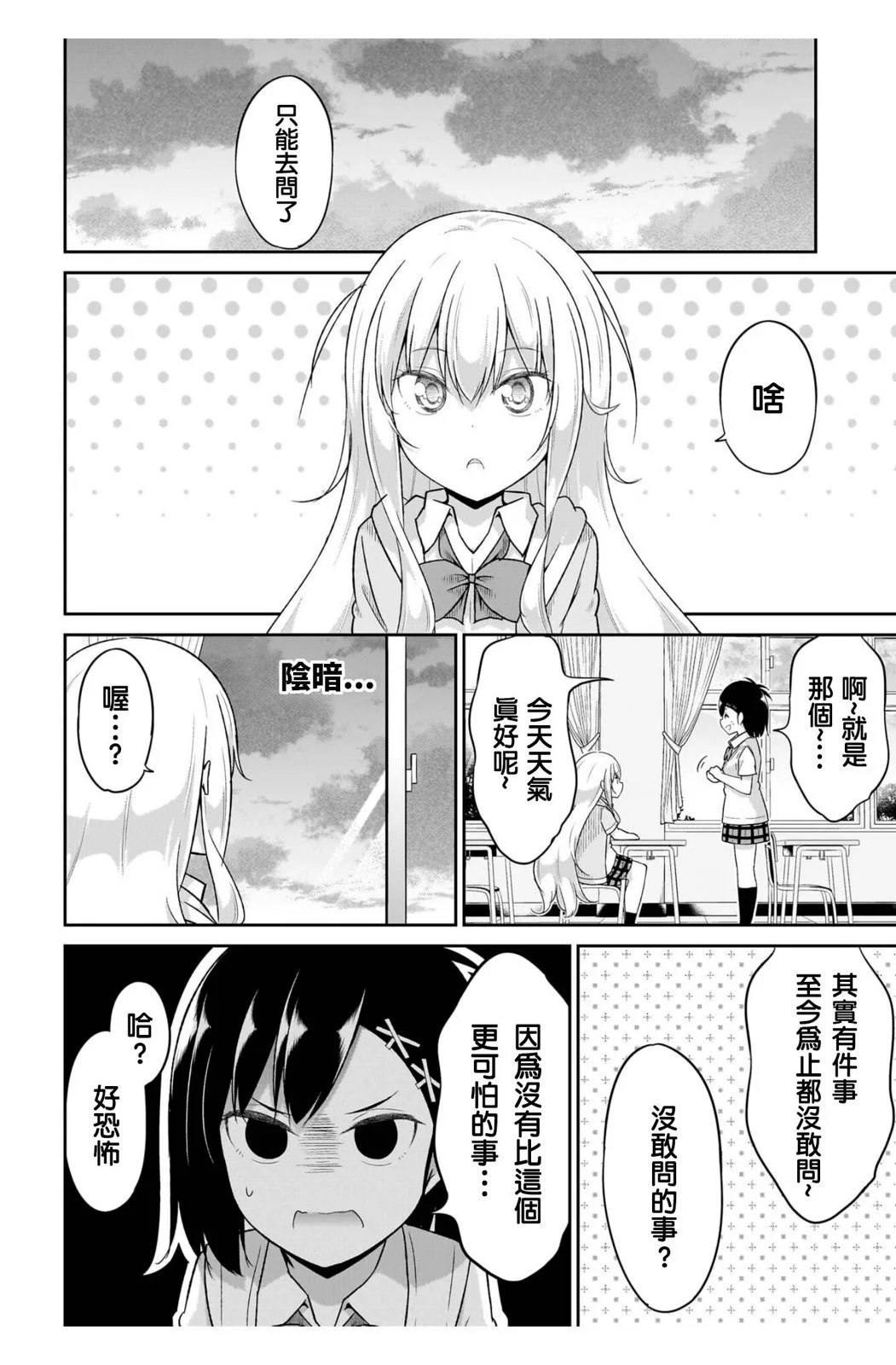 第107话