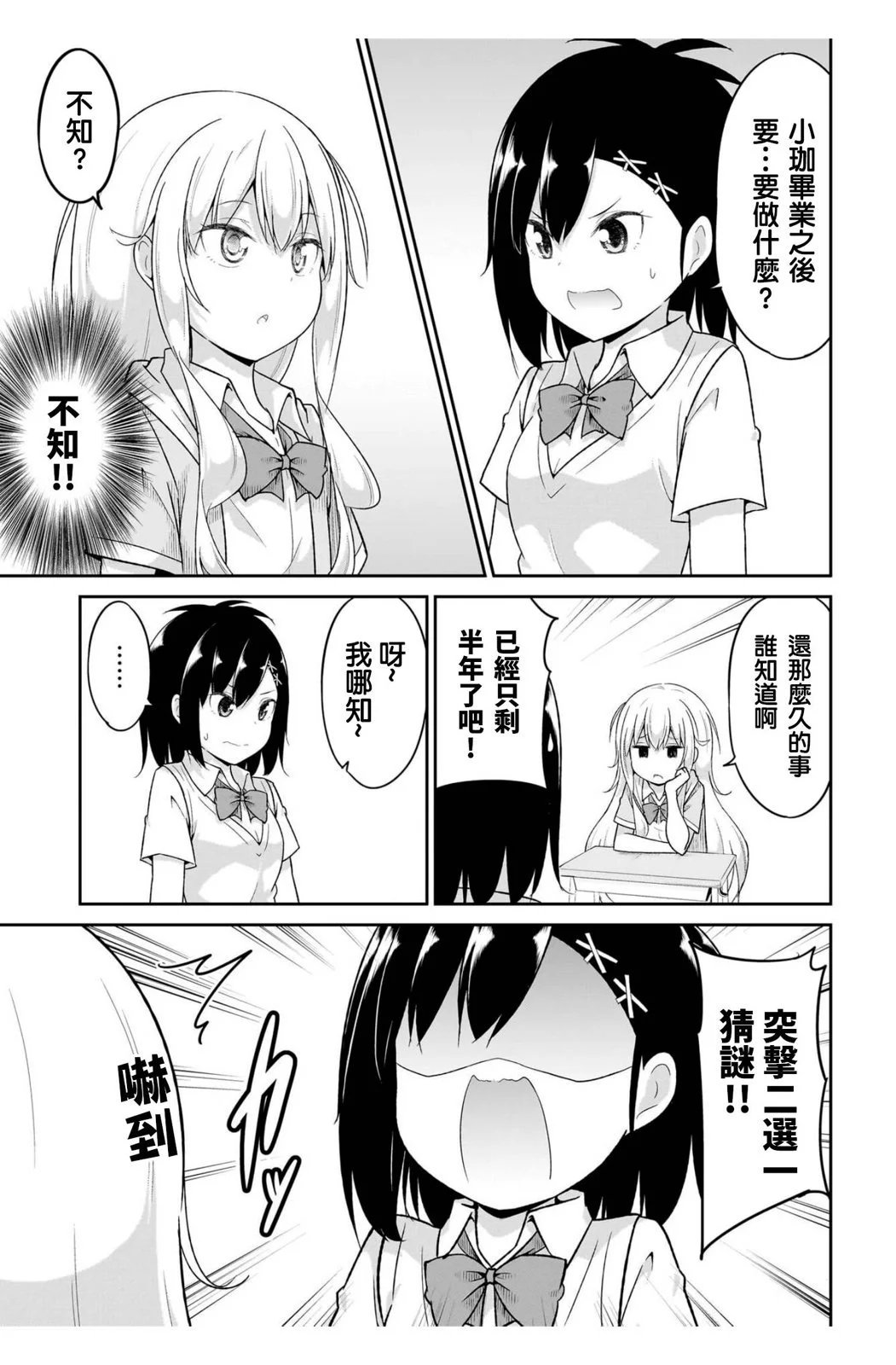 第107话