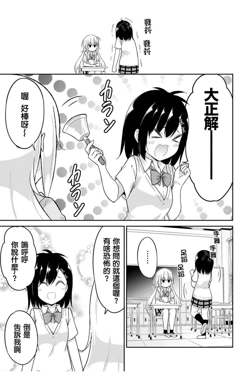 第107话