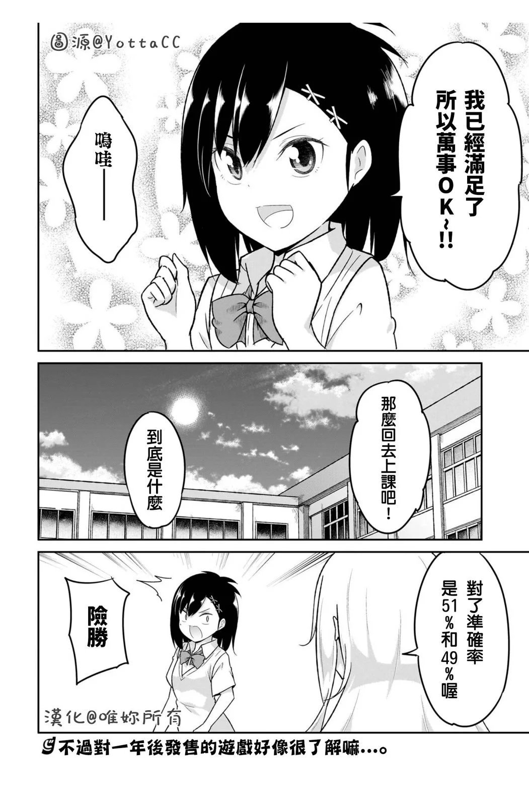 第107话