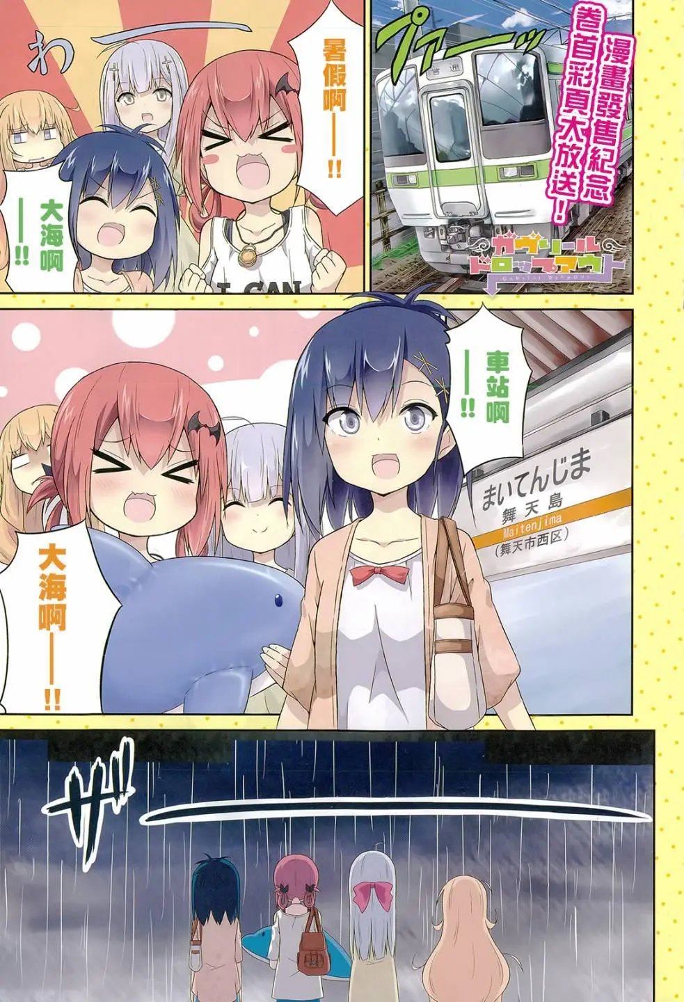 第11回
