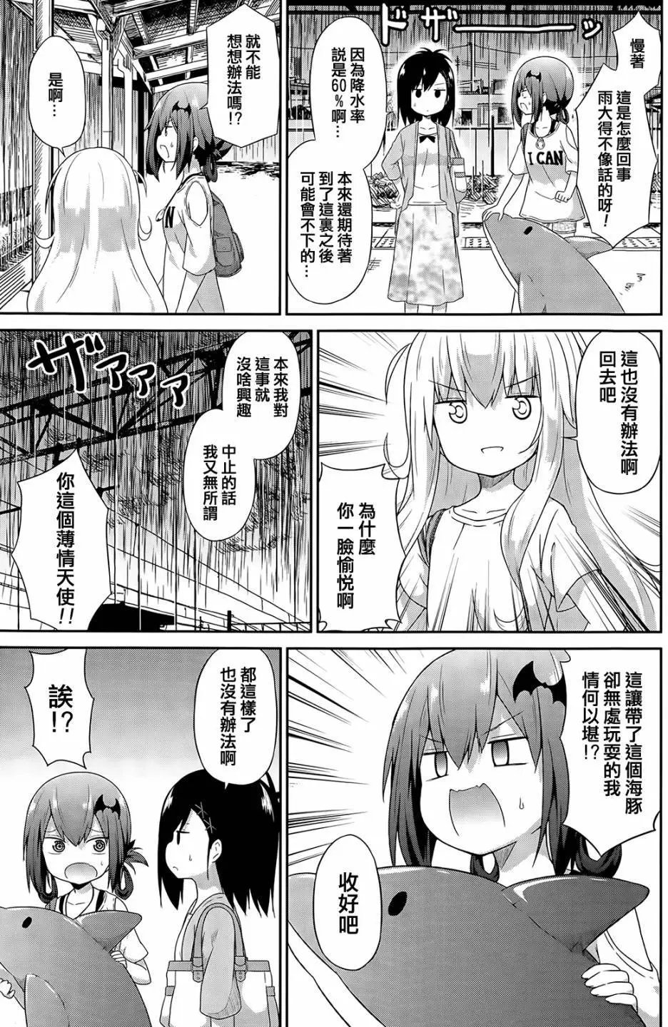 第11回