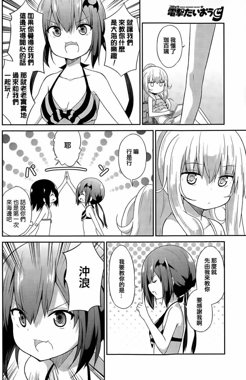 第11回