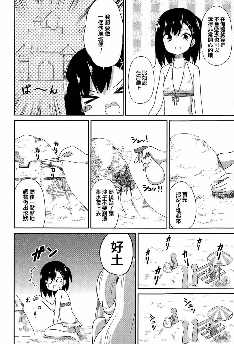 第11回