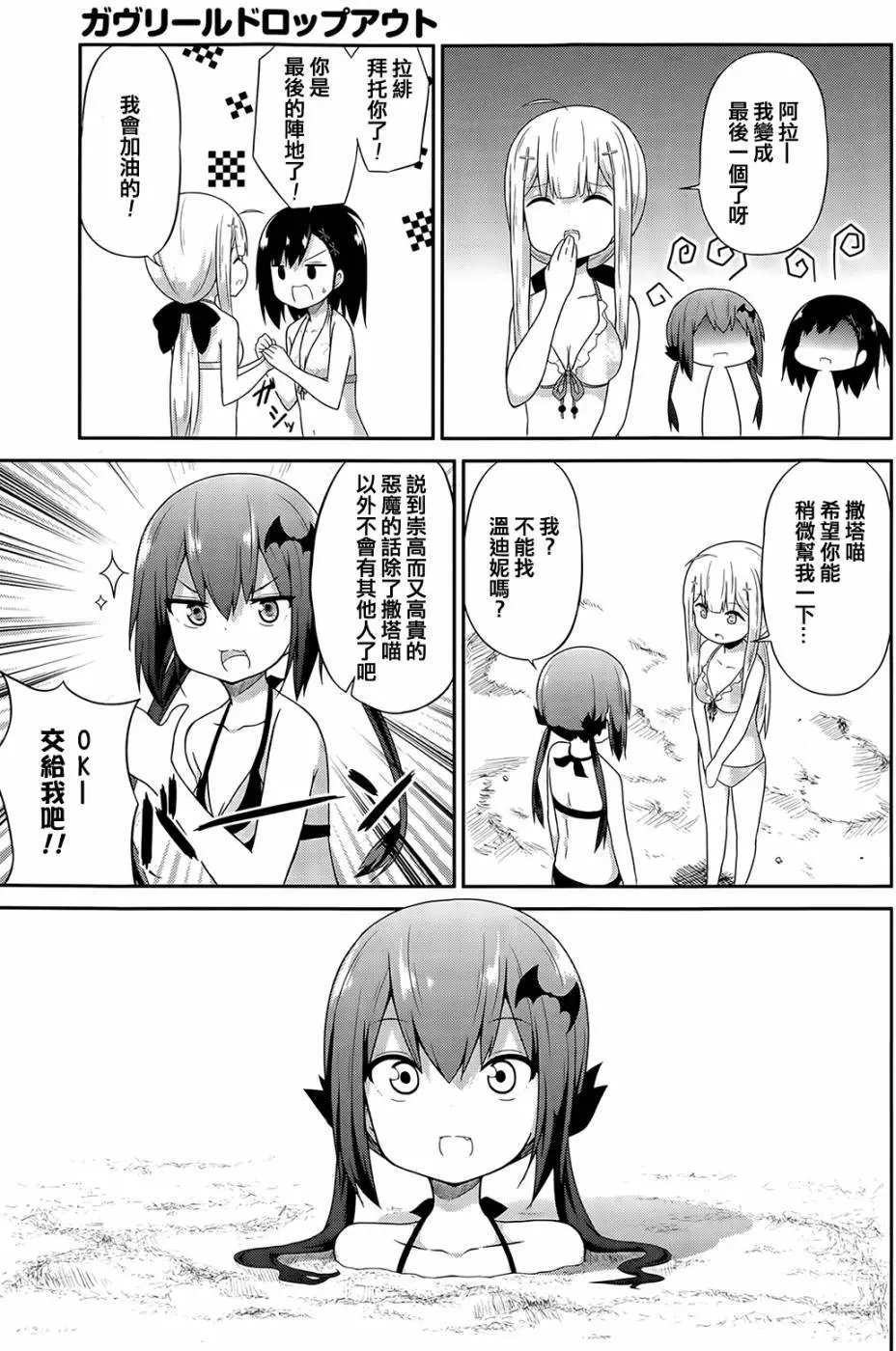 第11回