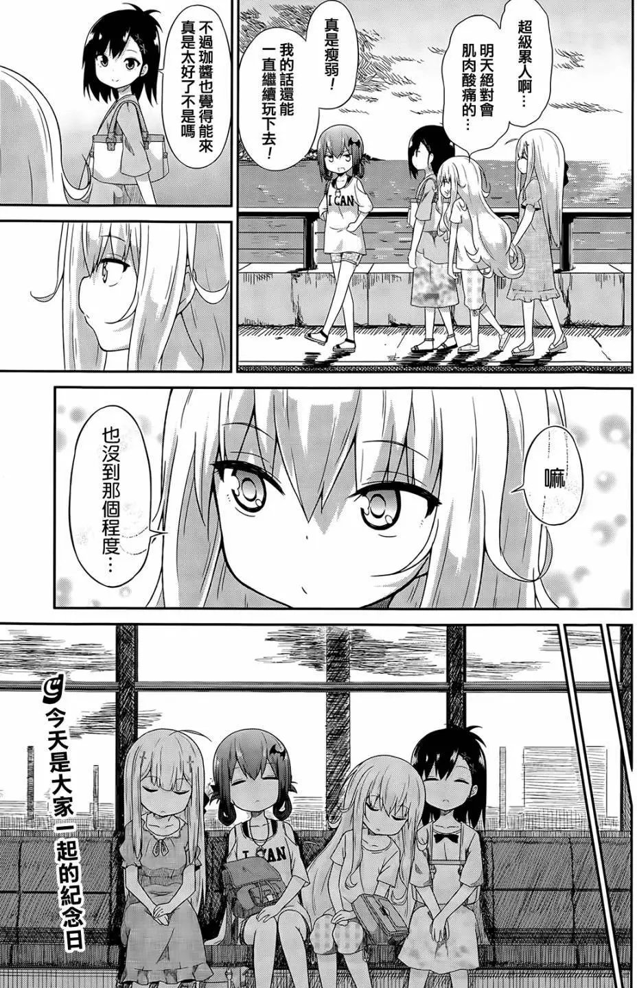 第11回