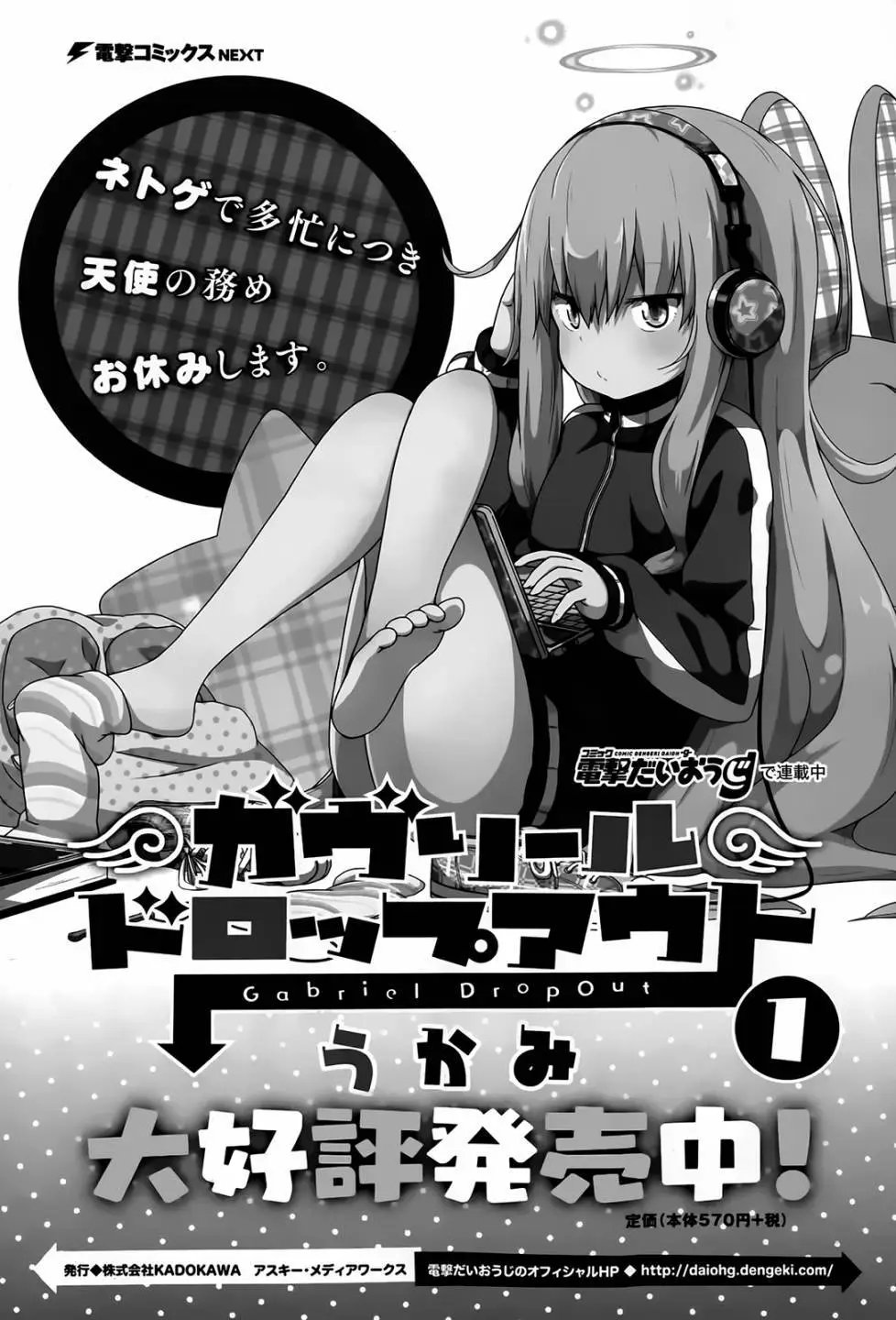 第11回