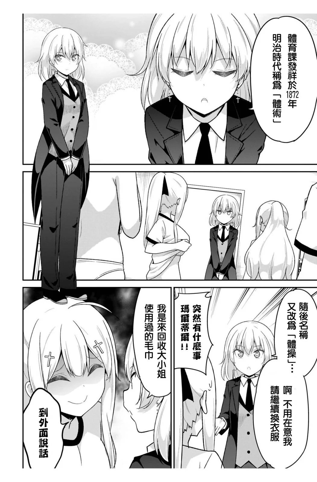 第108话