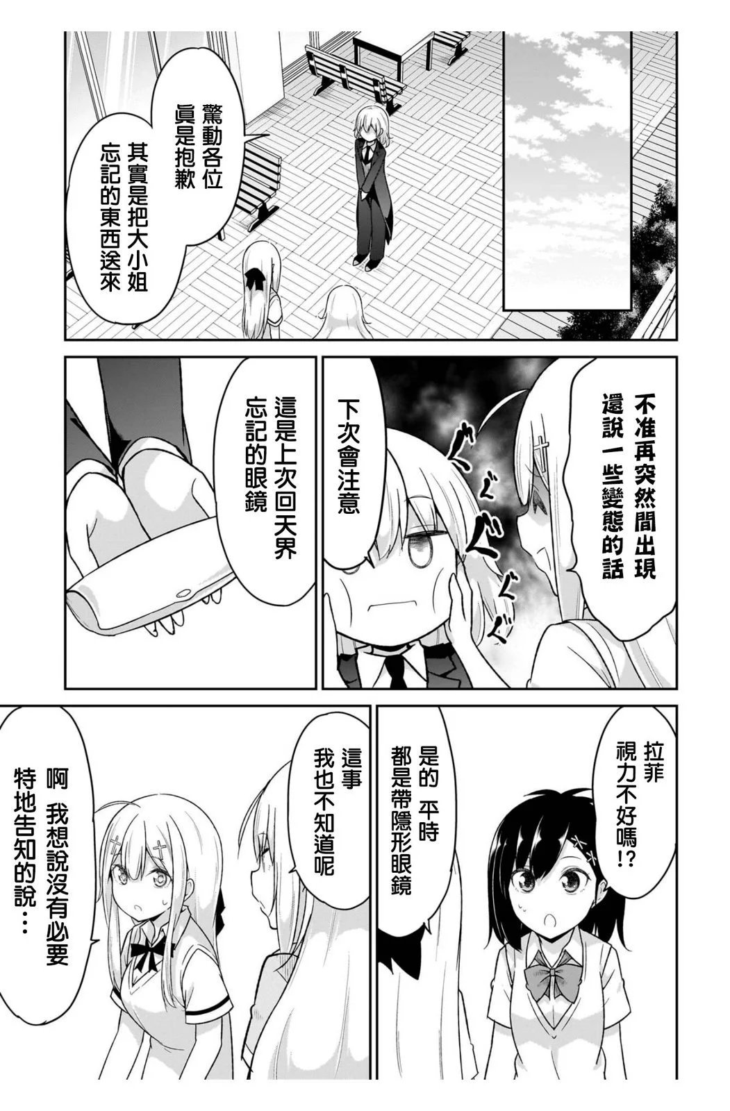第108话