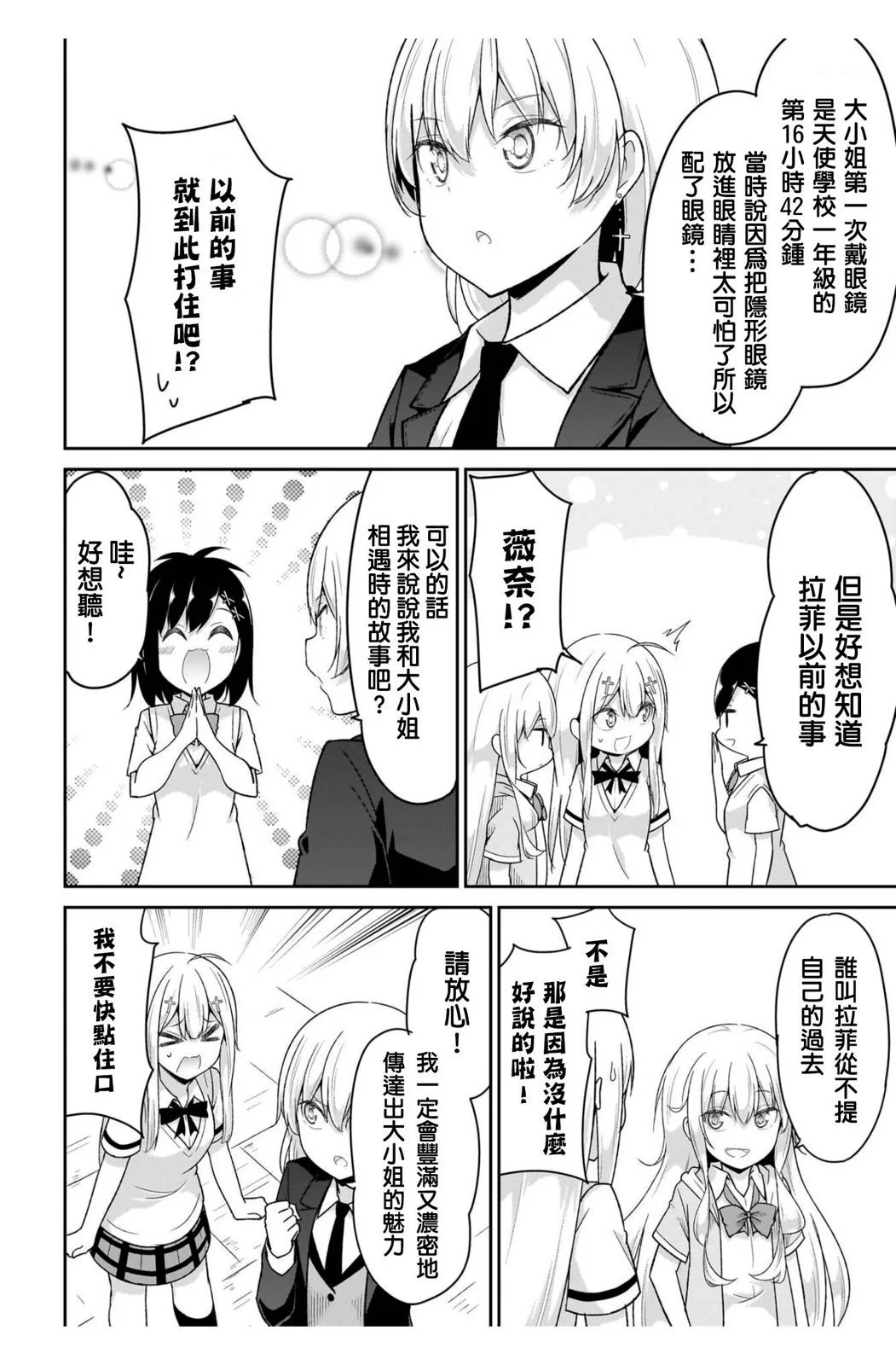 第108话