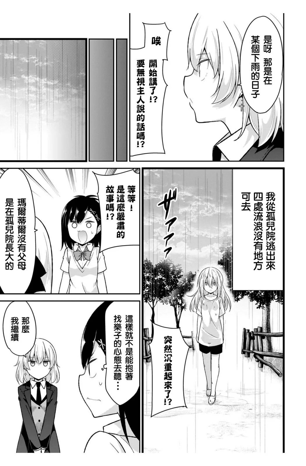 第108话