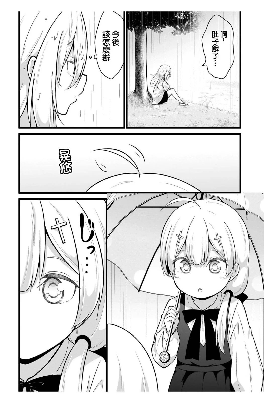 第108话