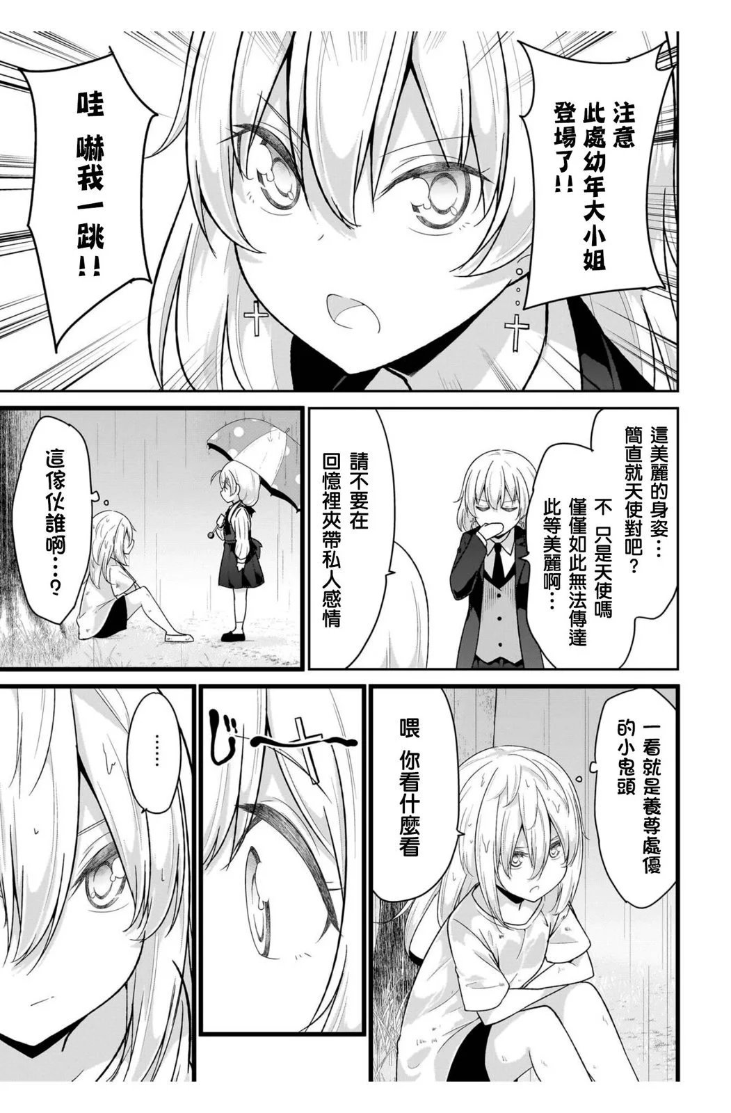 第108话