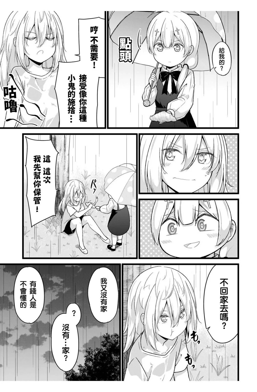 第108话