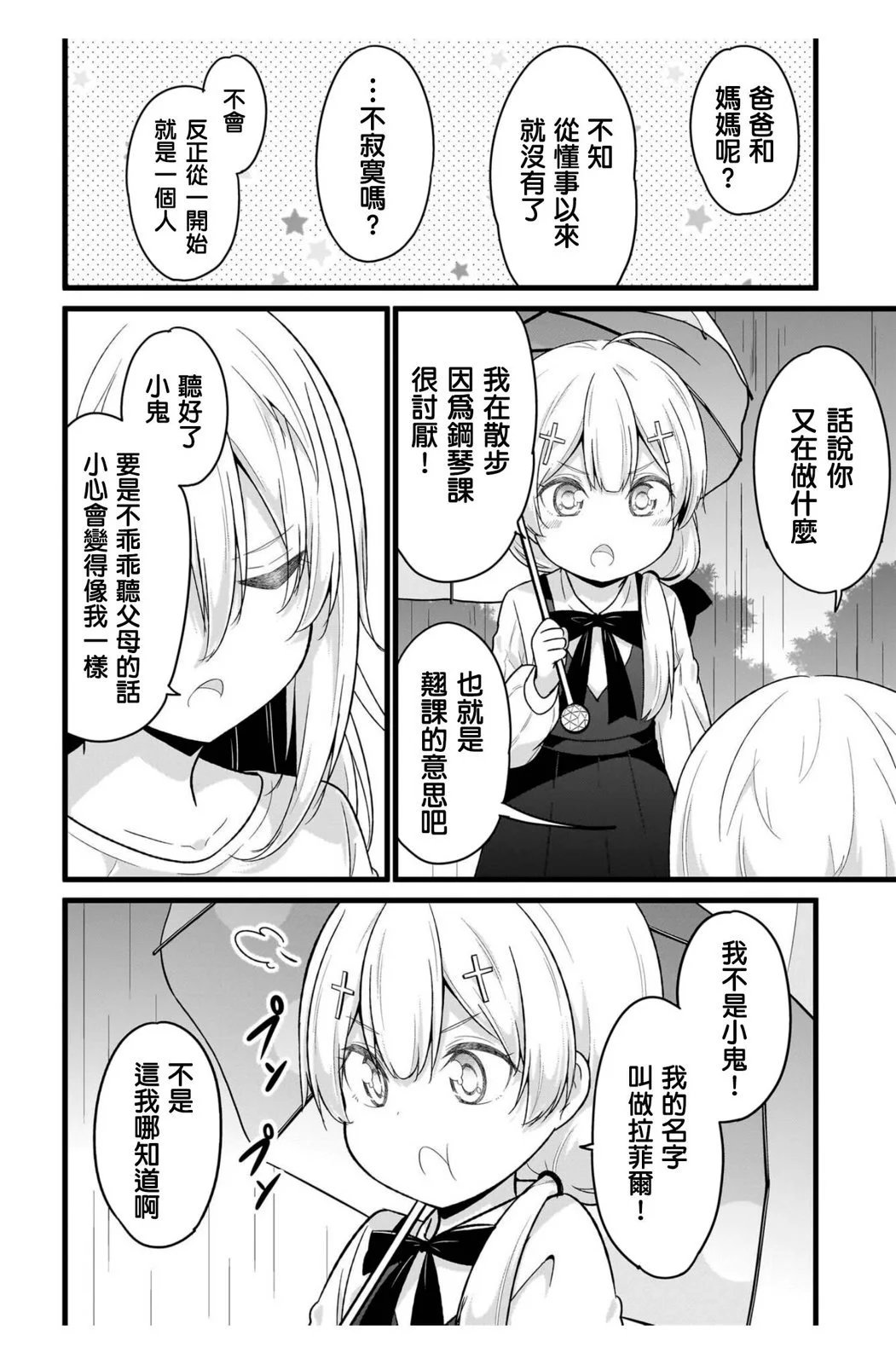 第108话