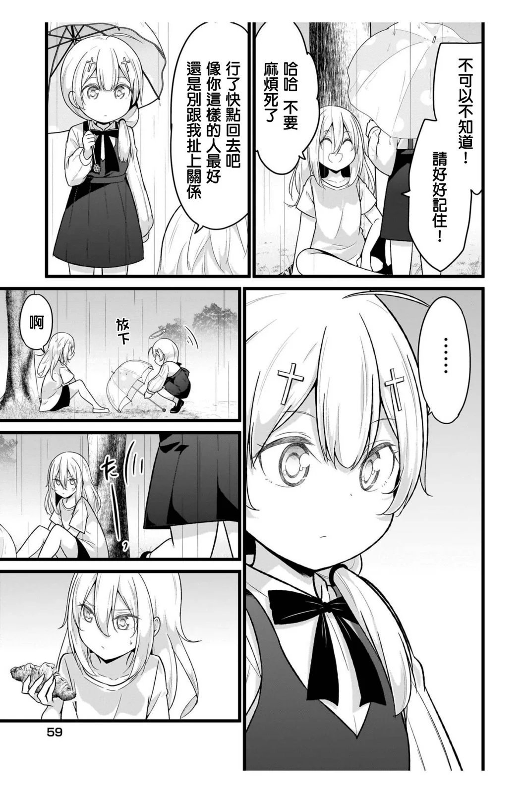第108话