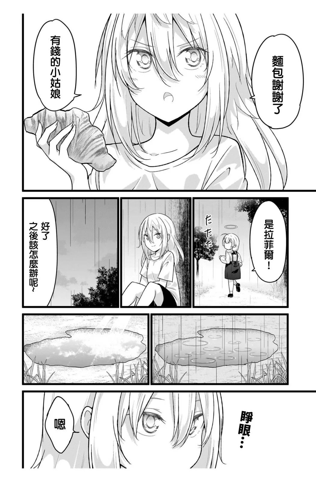 第108话