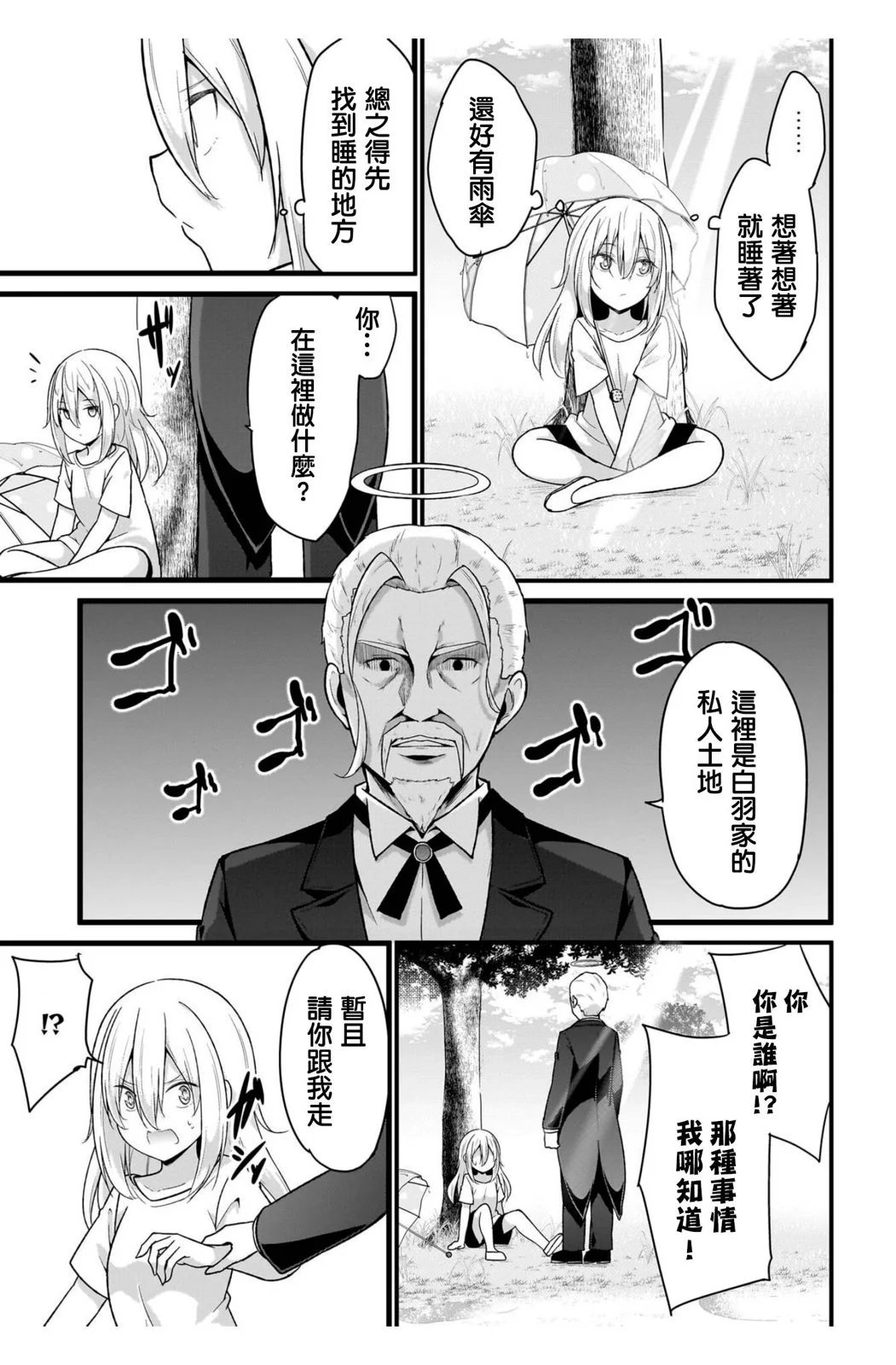 第108话