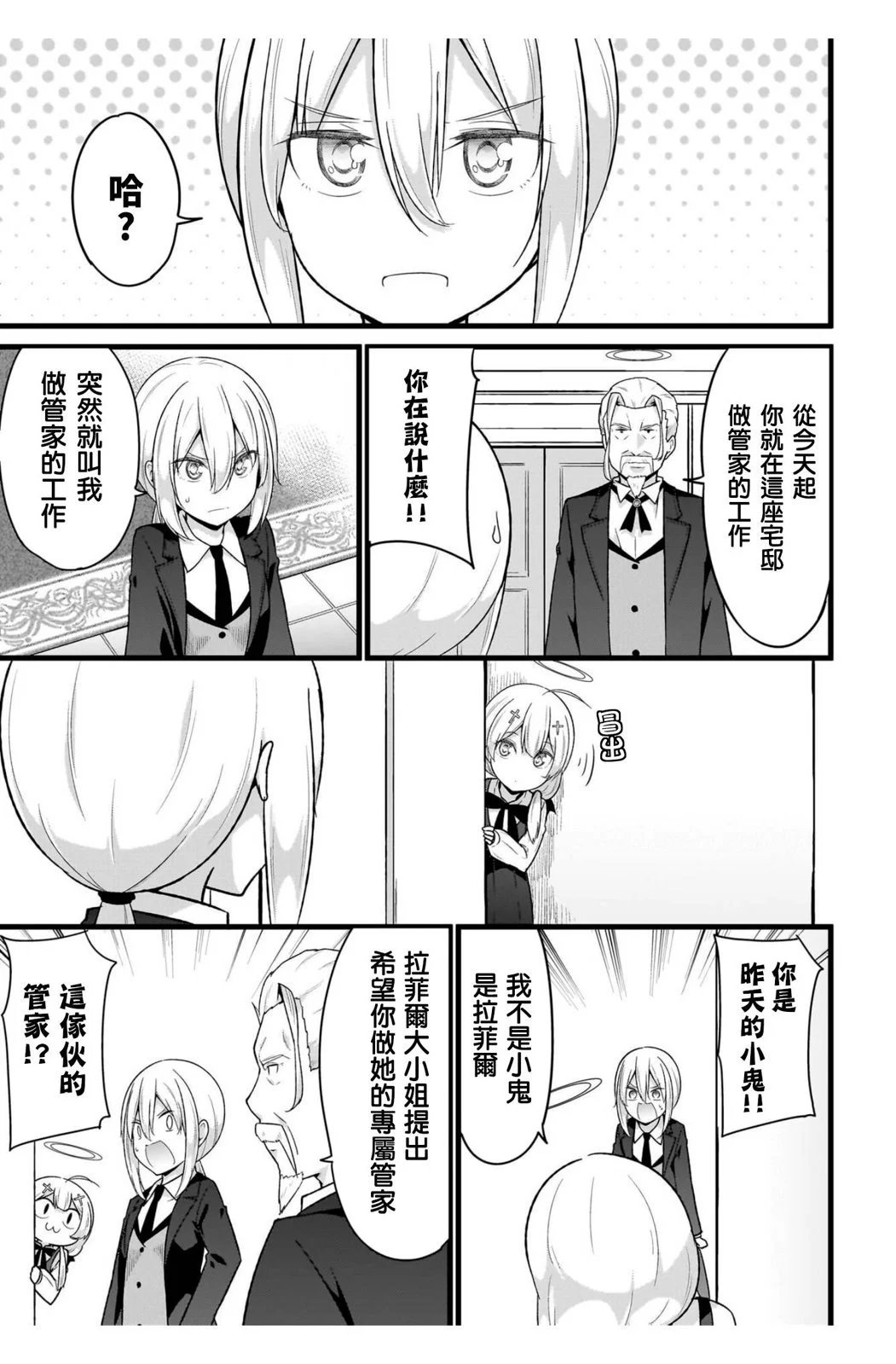 第108话