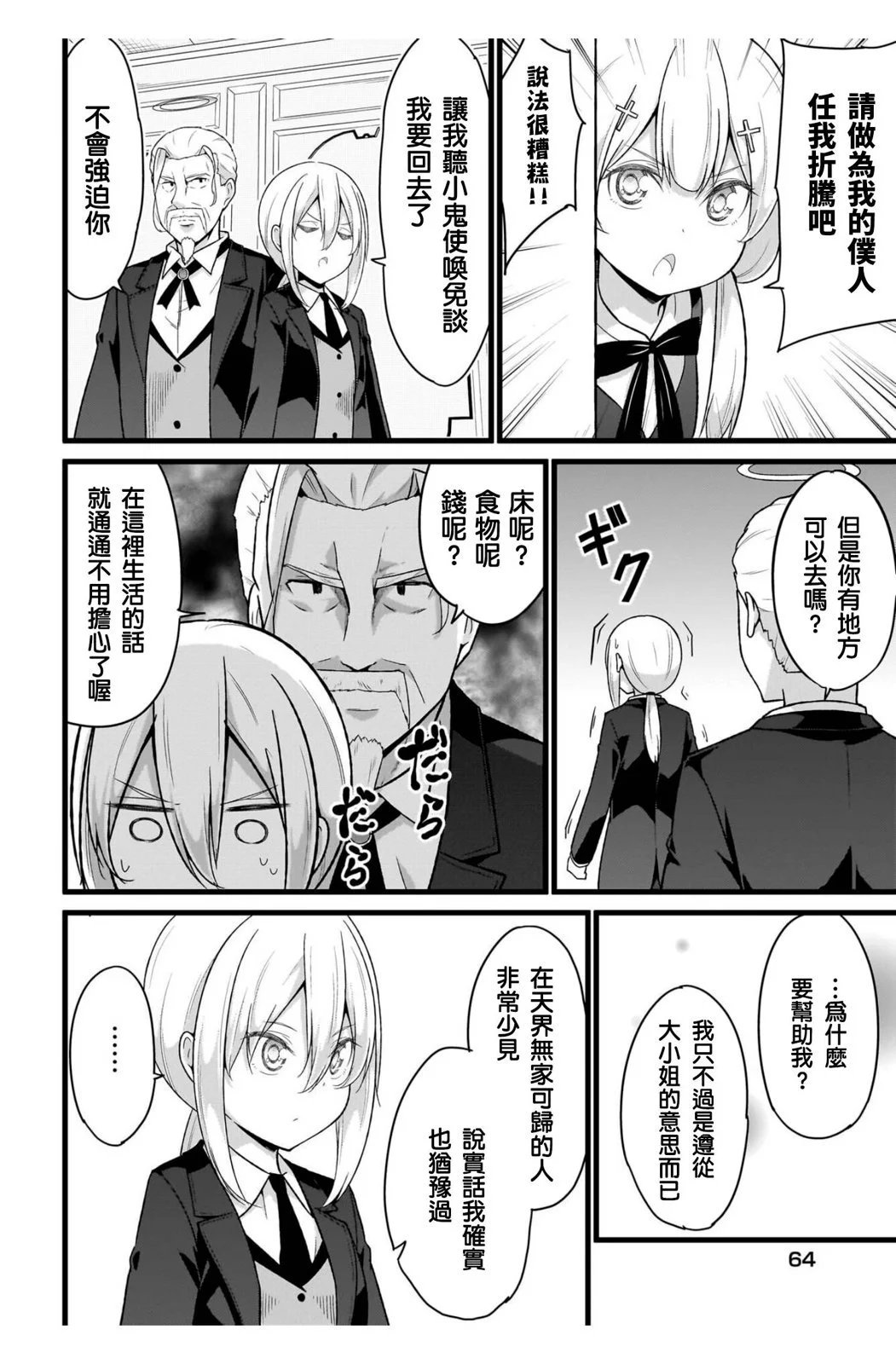 第108话