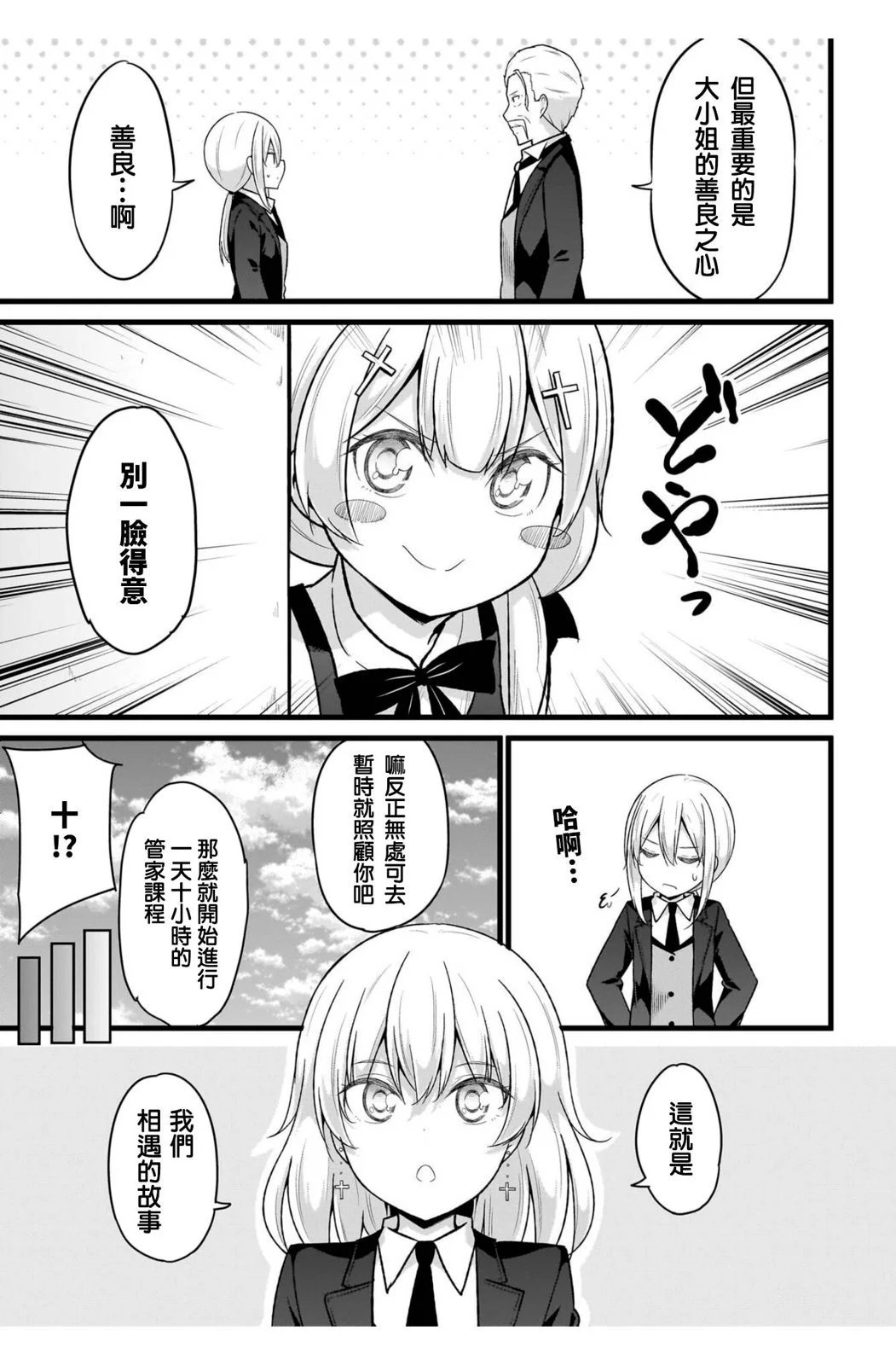 第108话