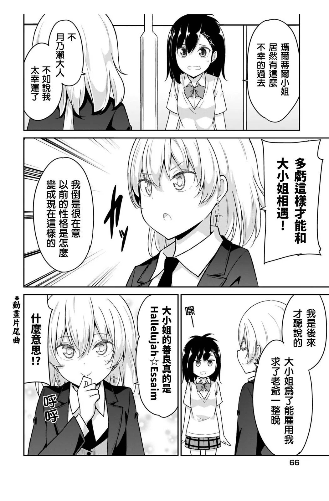 第108话