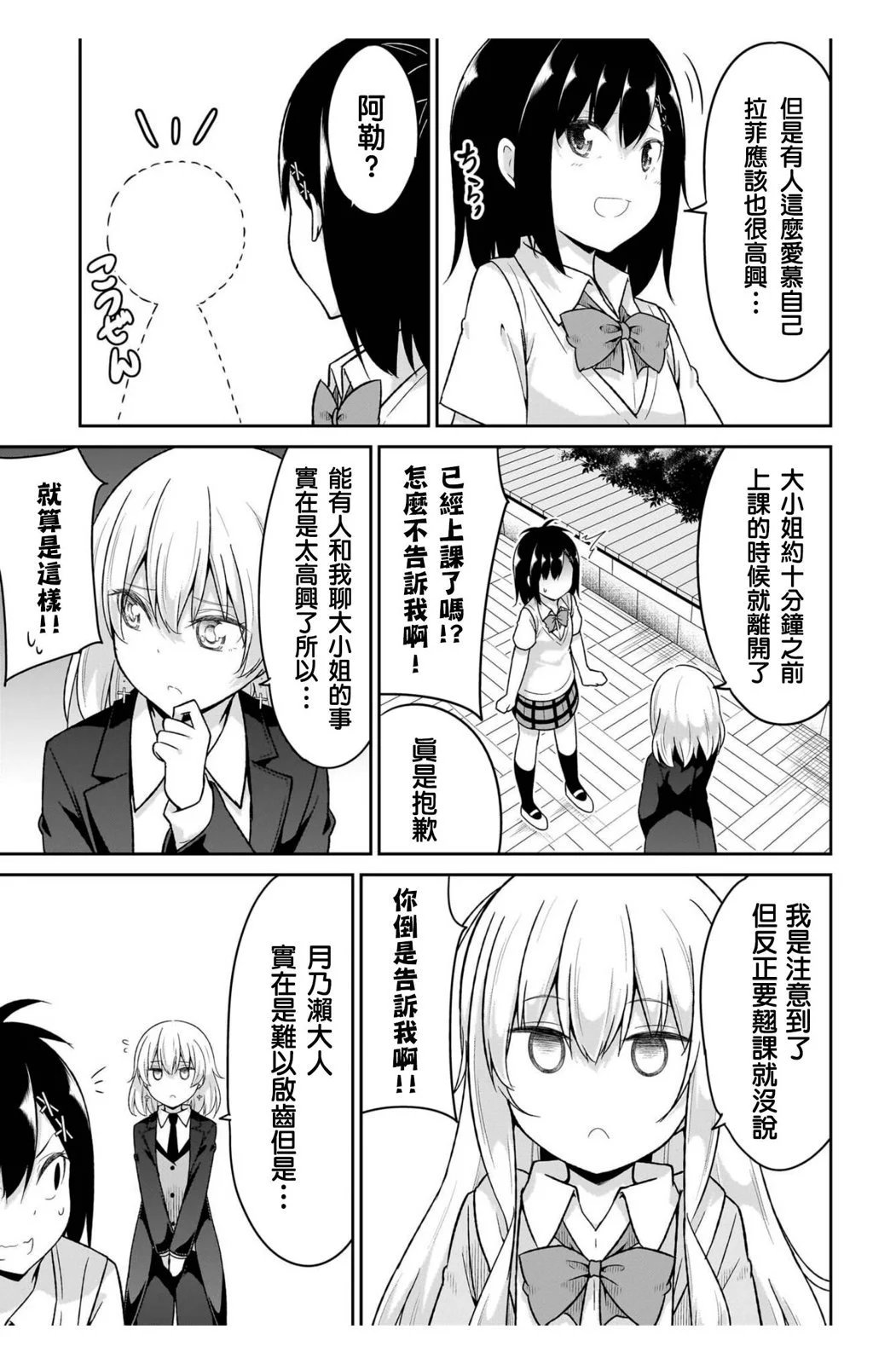 第108话