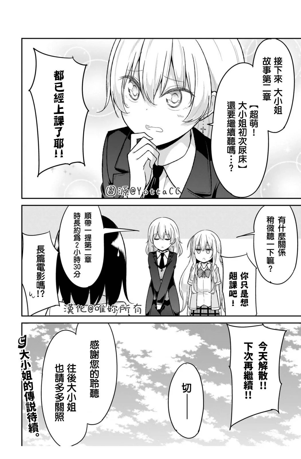 第108话
