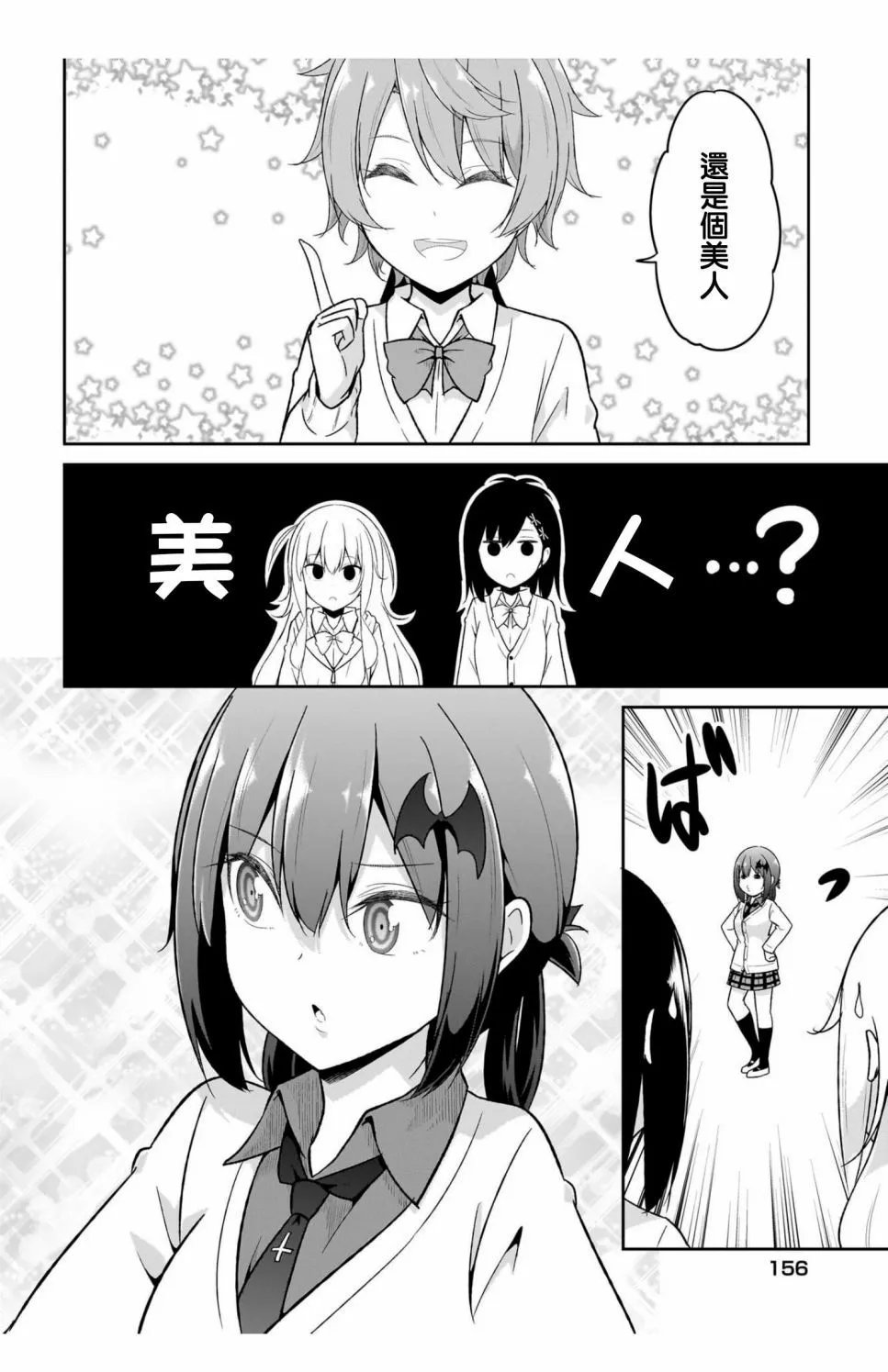 第109话