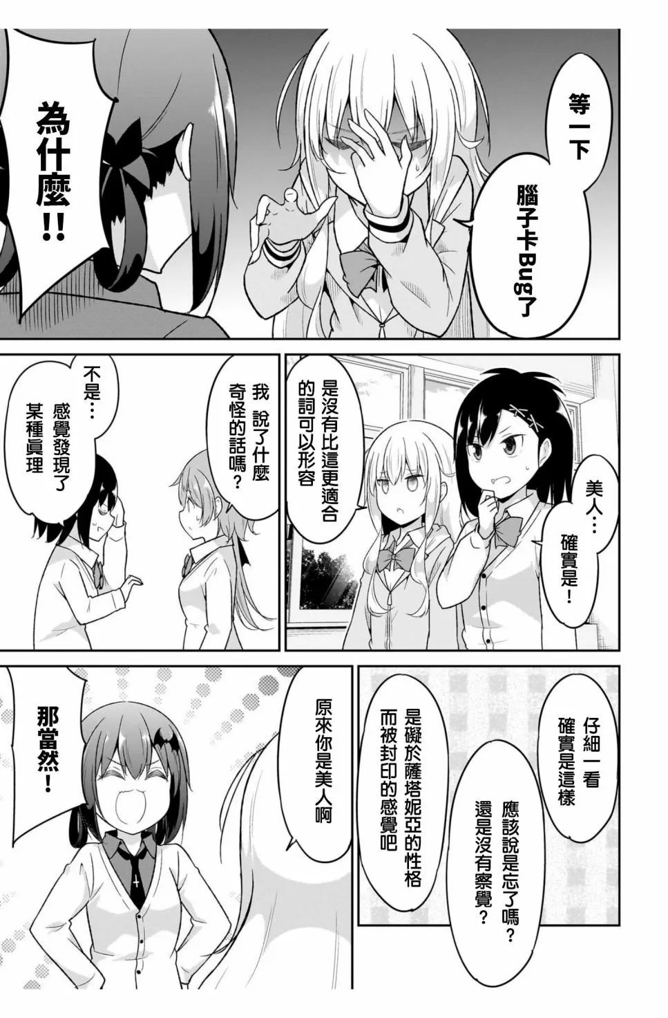 第109话