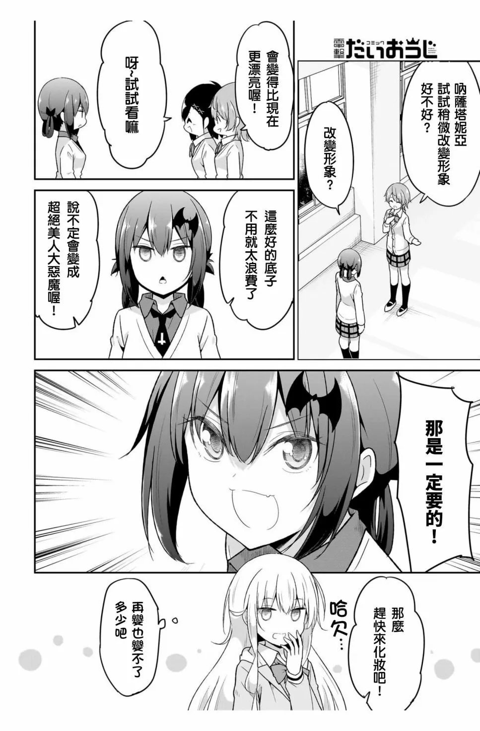 第109话