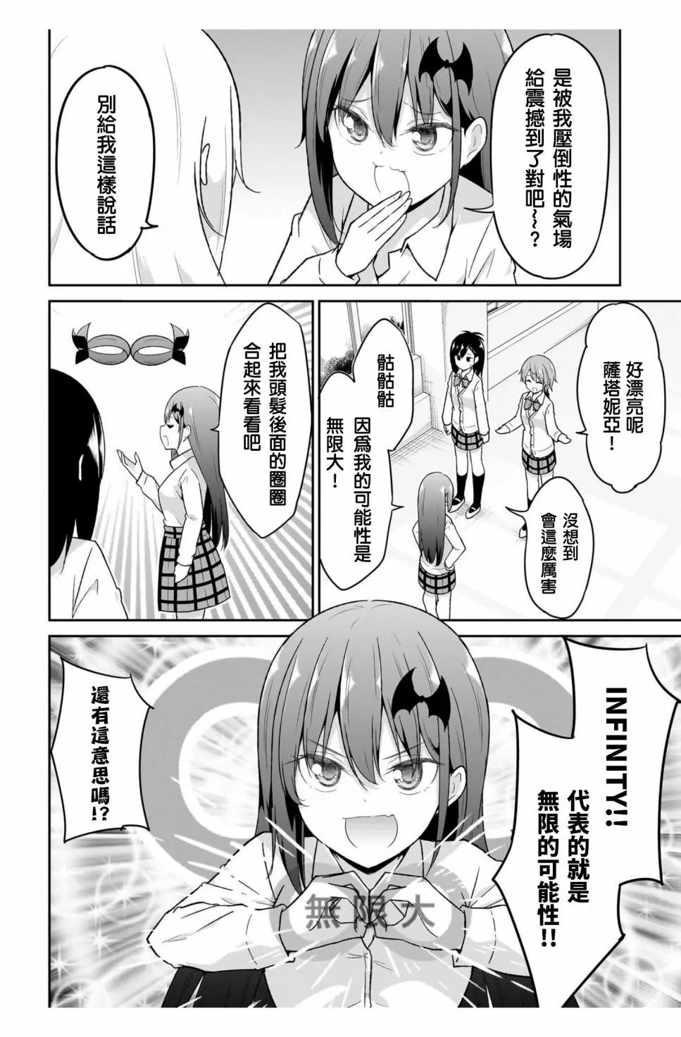 第109话