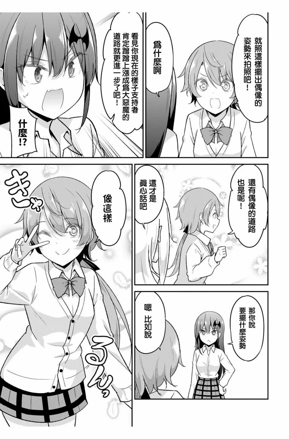 第109话