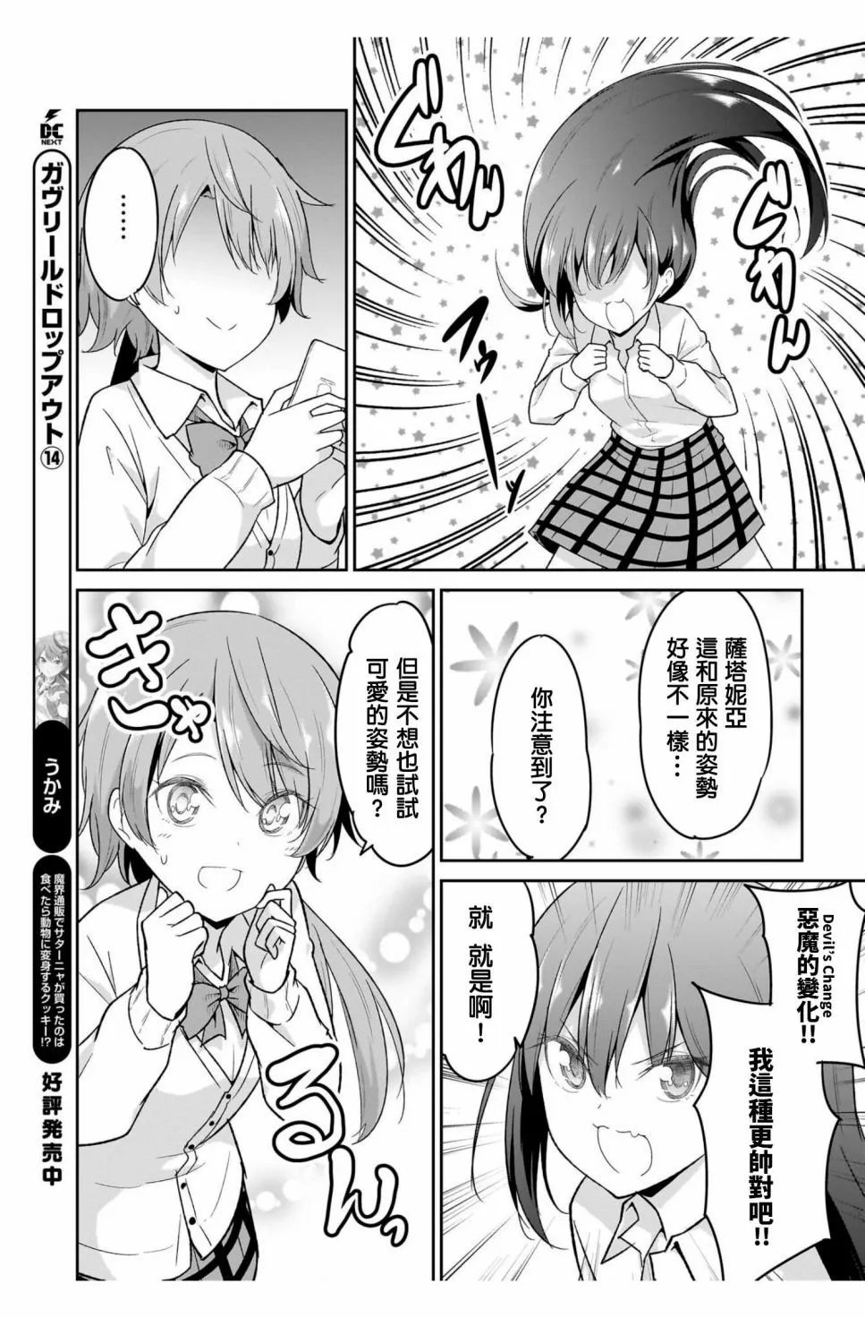 第109话