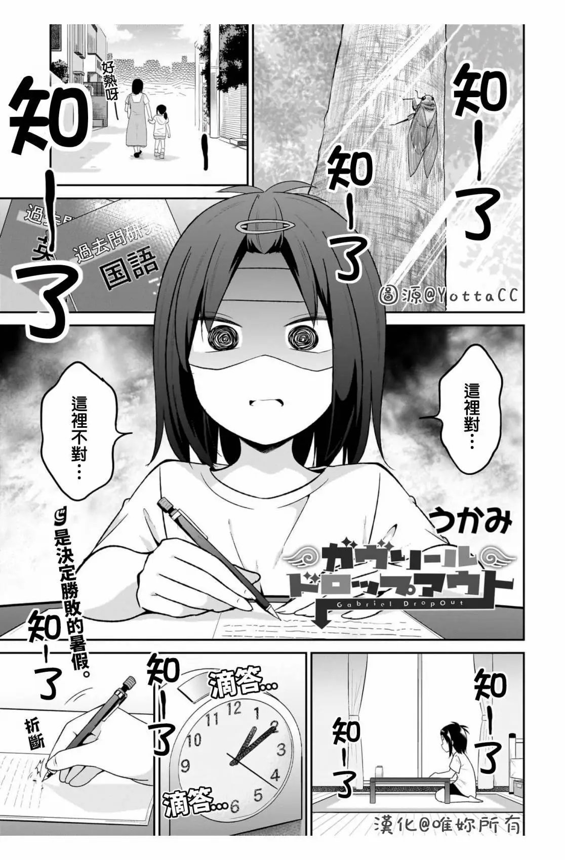 第110话