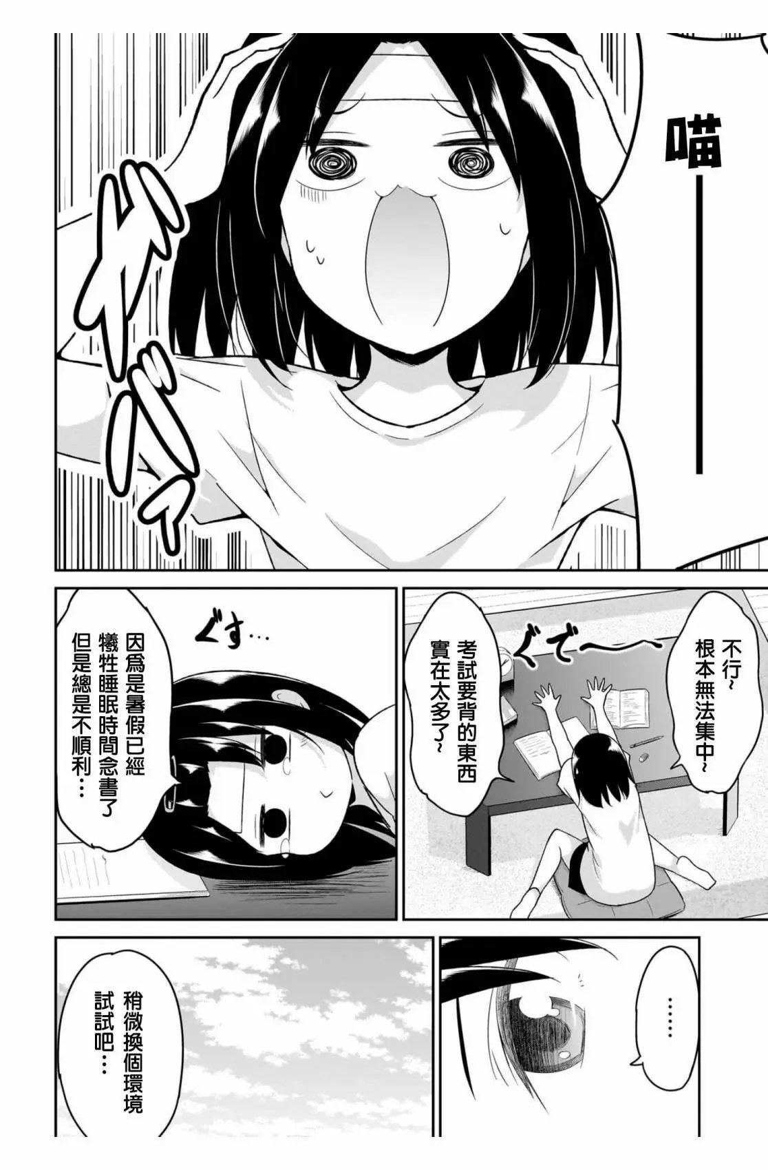 第110话