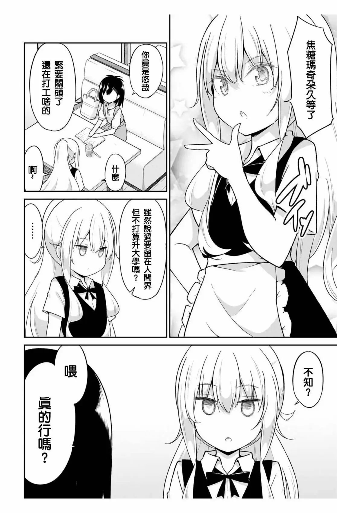 第110话
