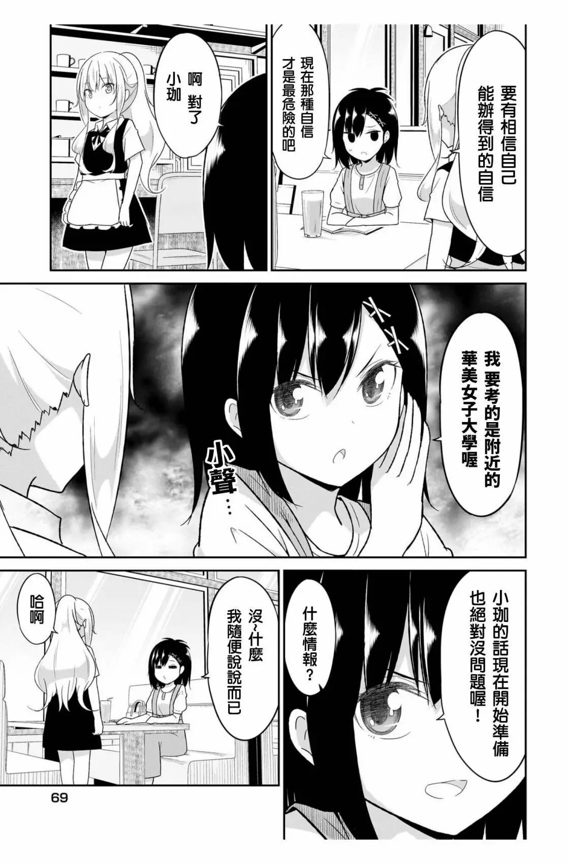第110话