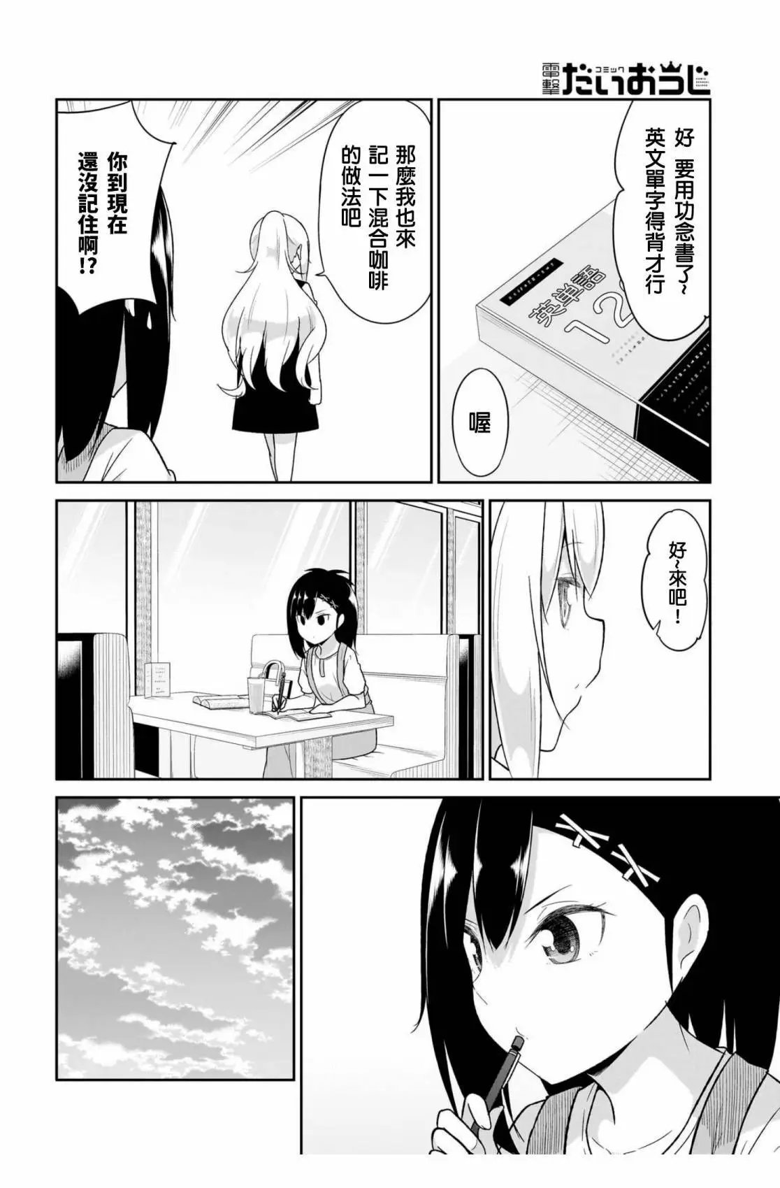 第110话