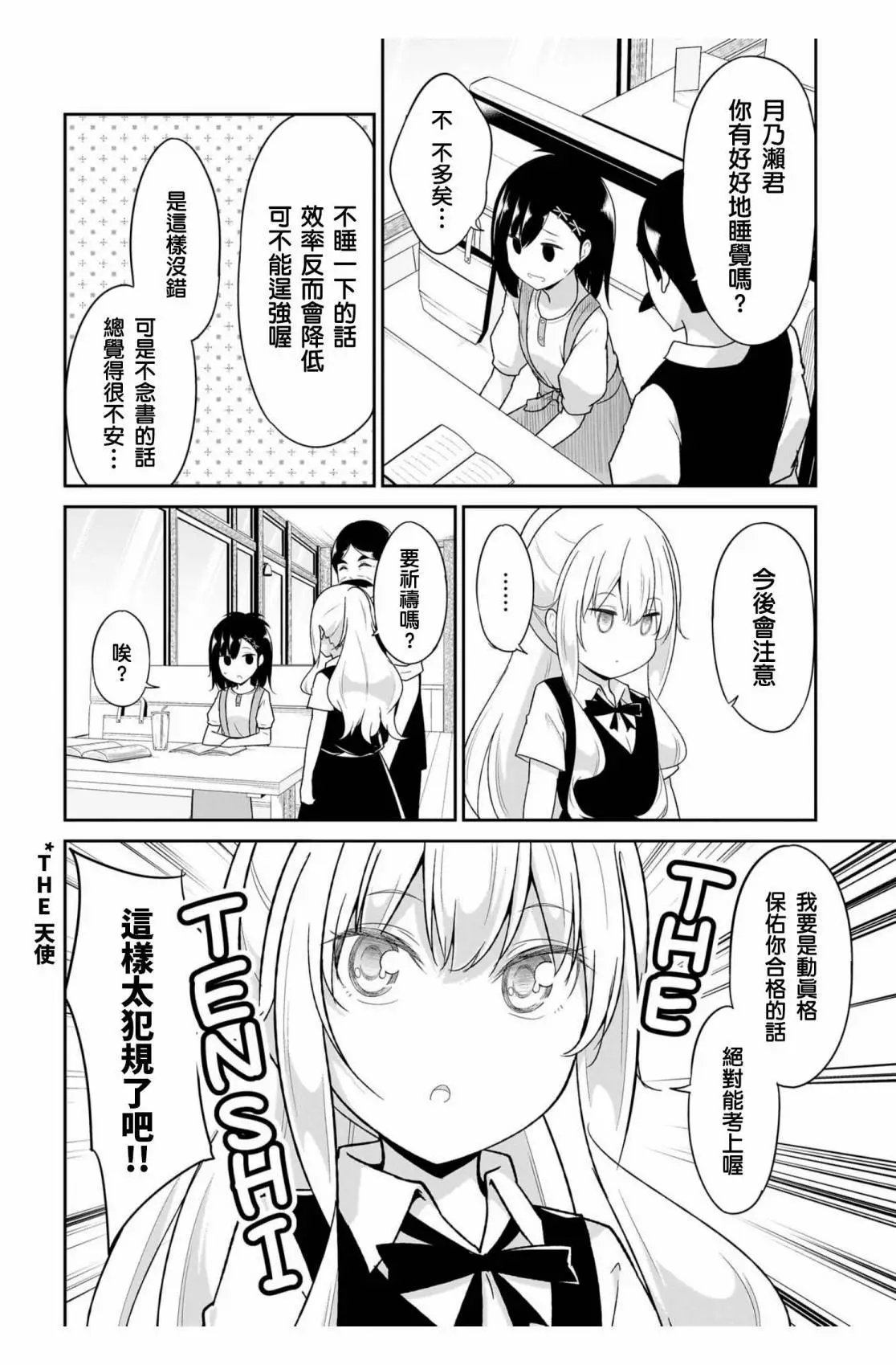 第110话