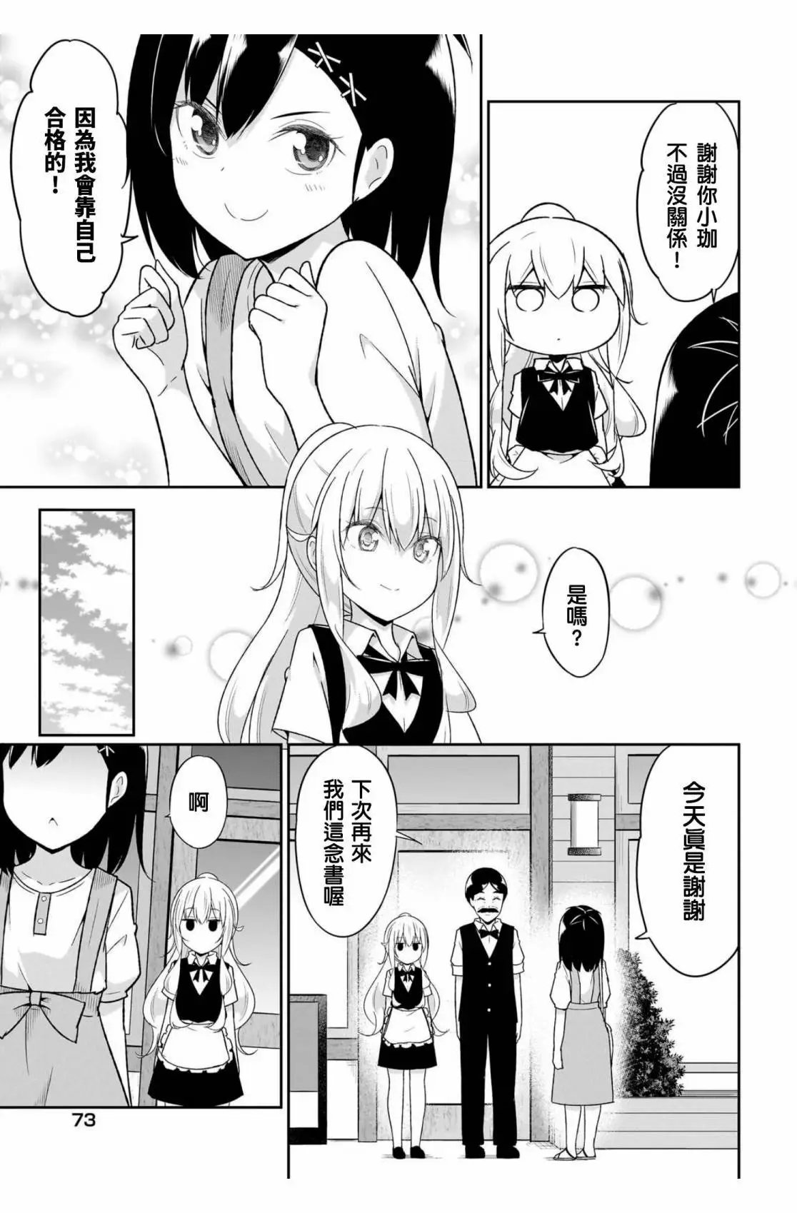 第110话